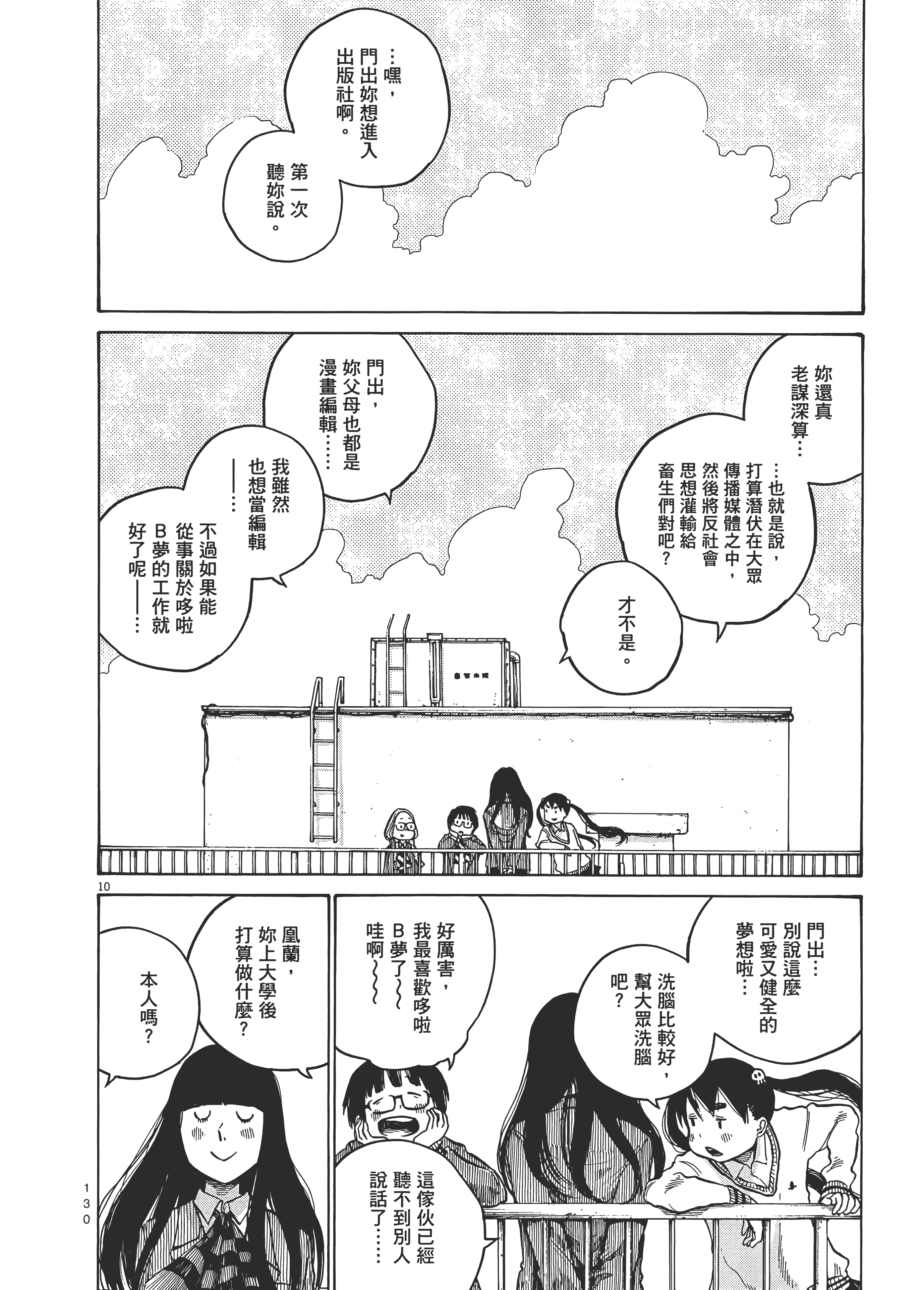 Page 133