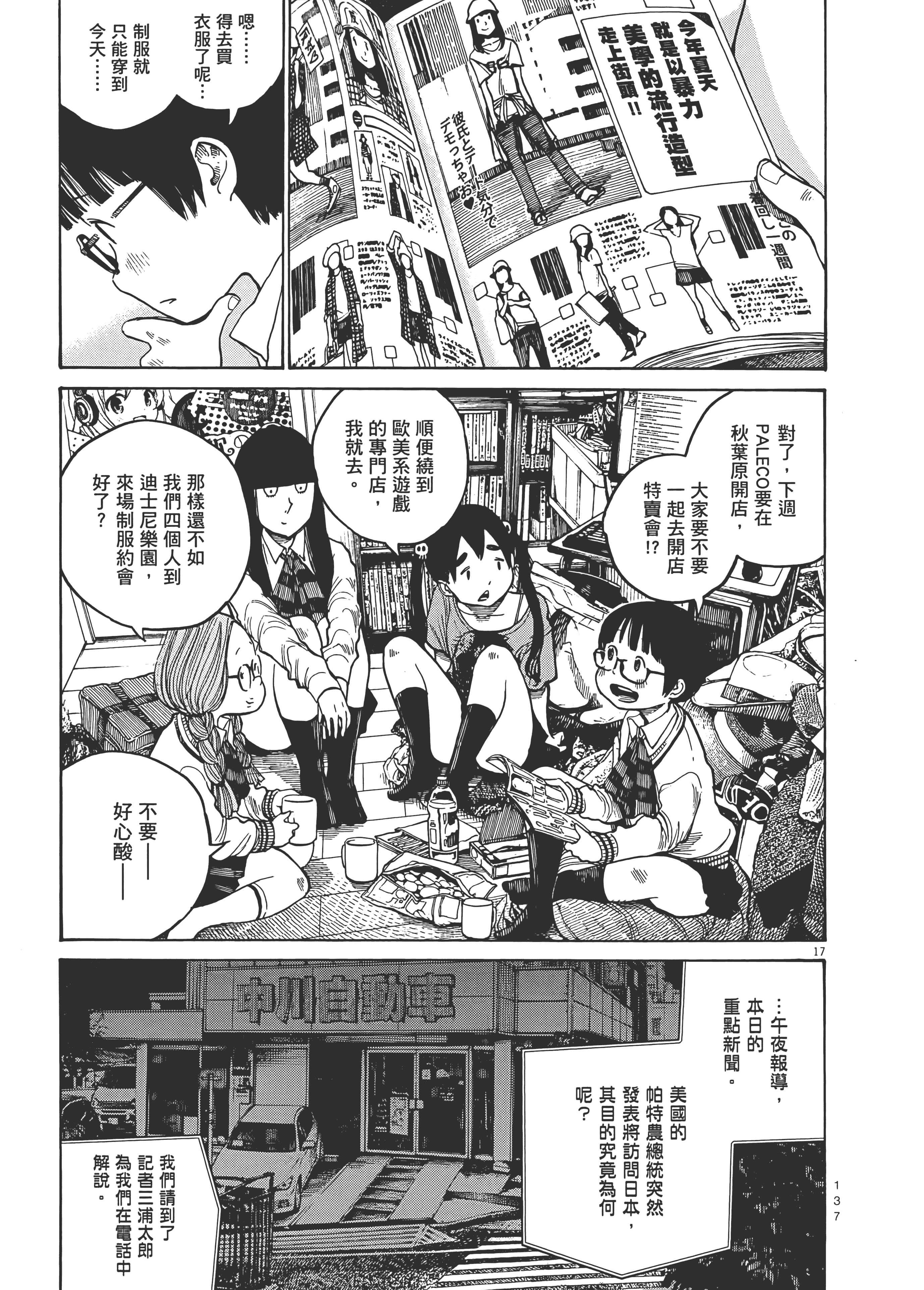 Page 140