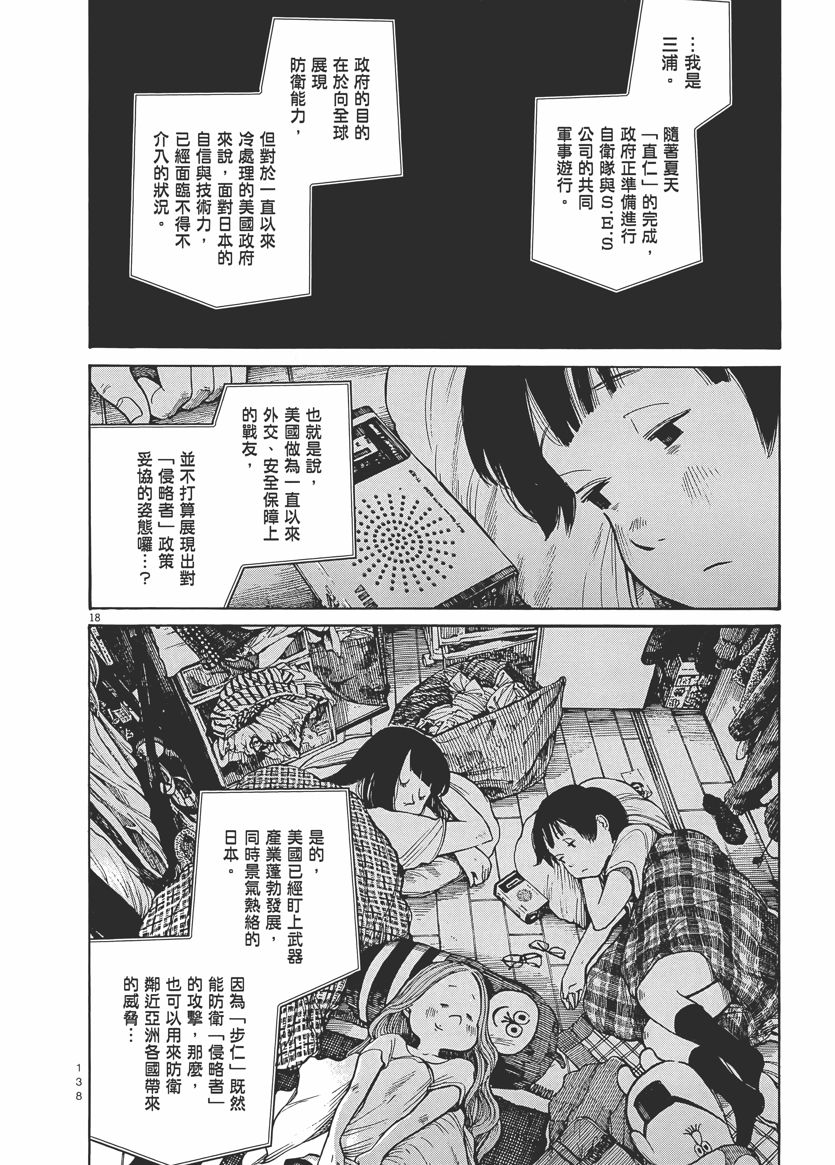 Page 141