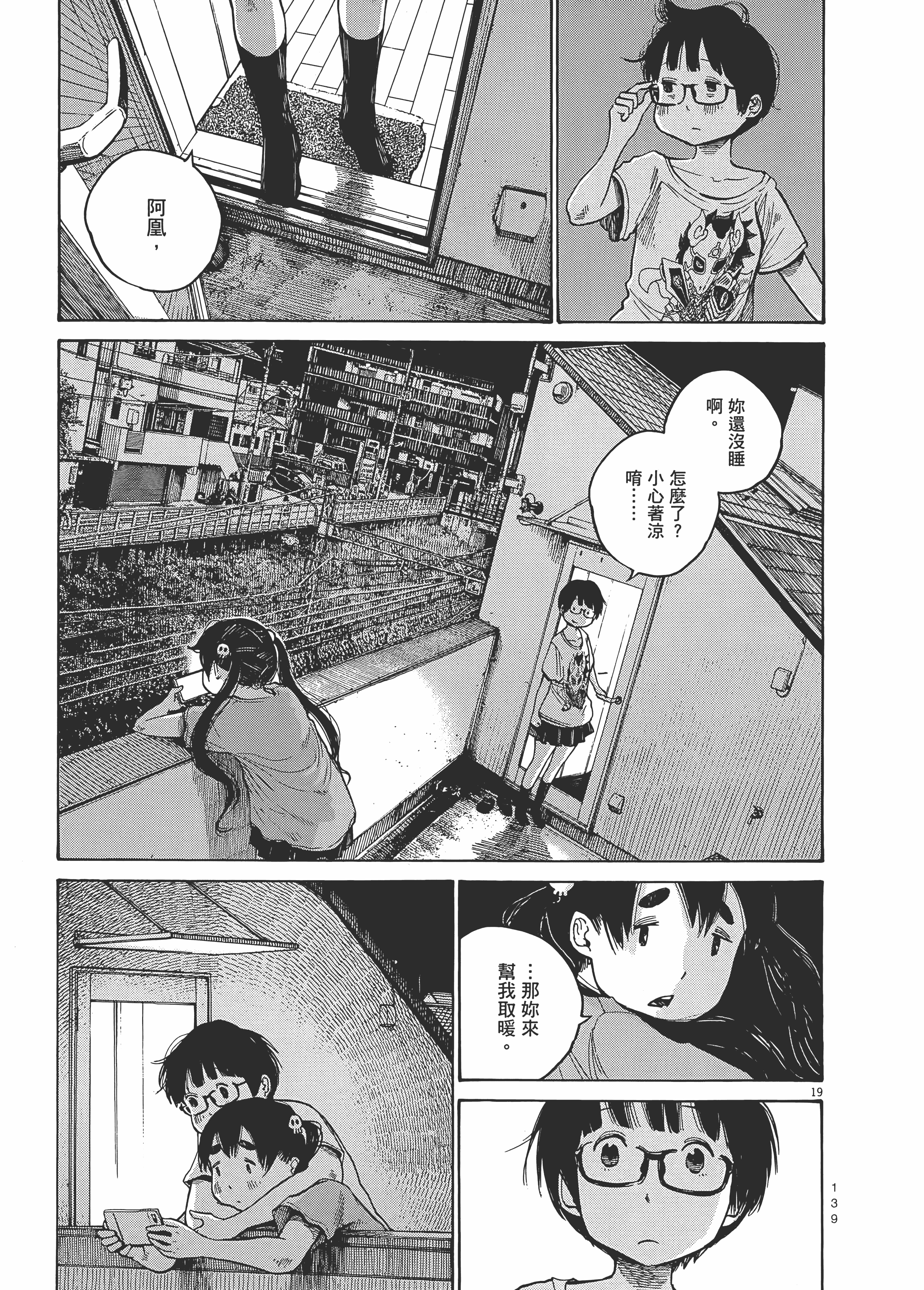 Page 142