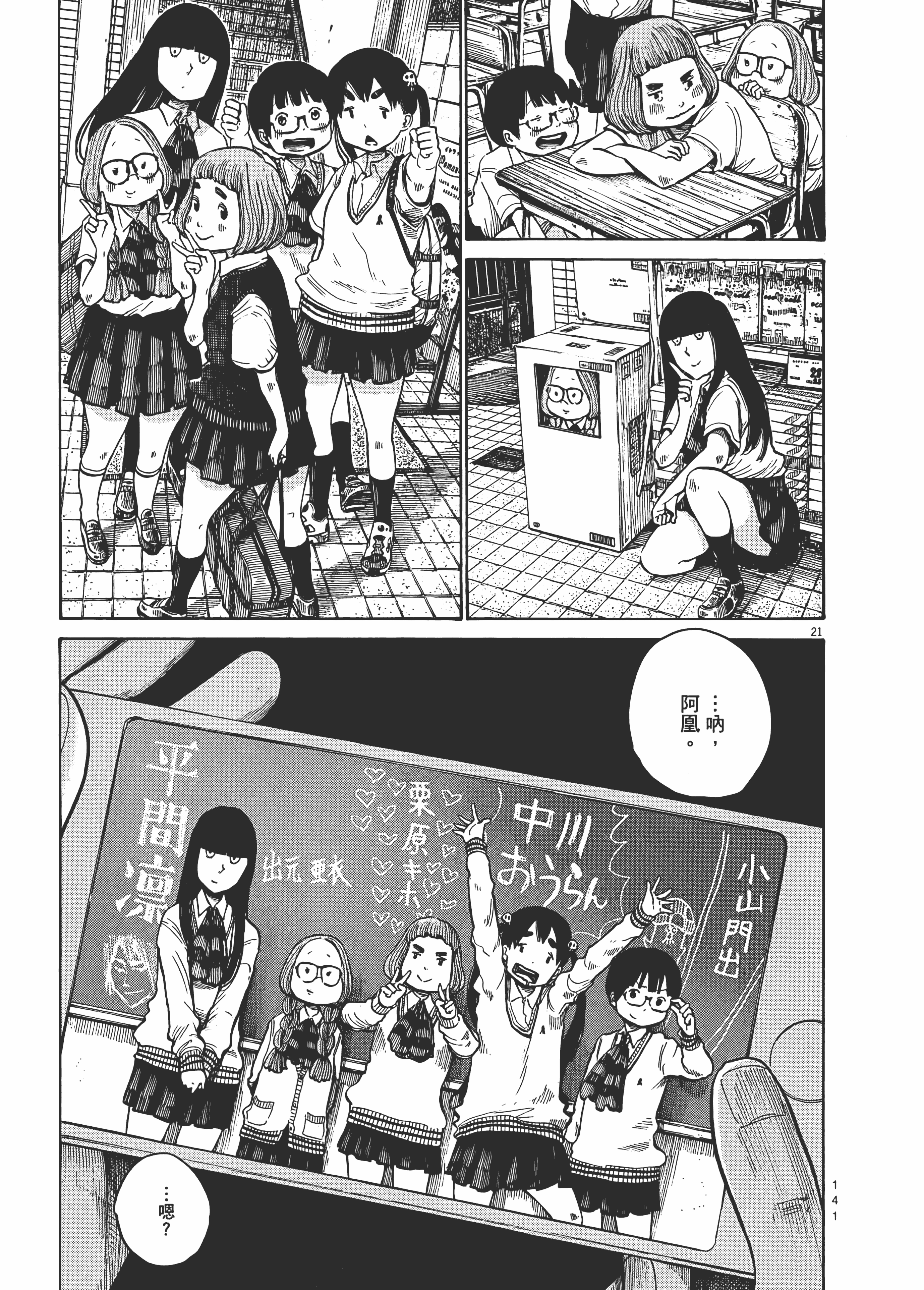 Page 144