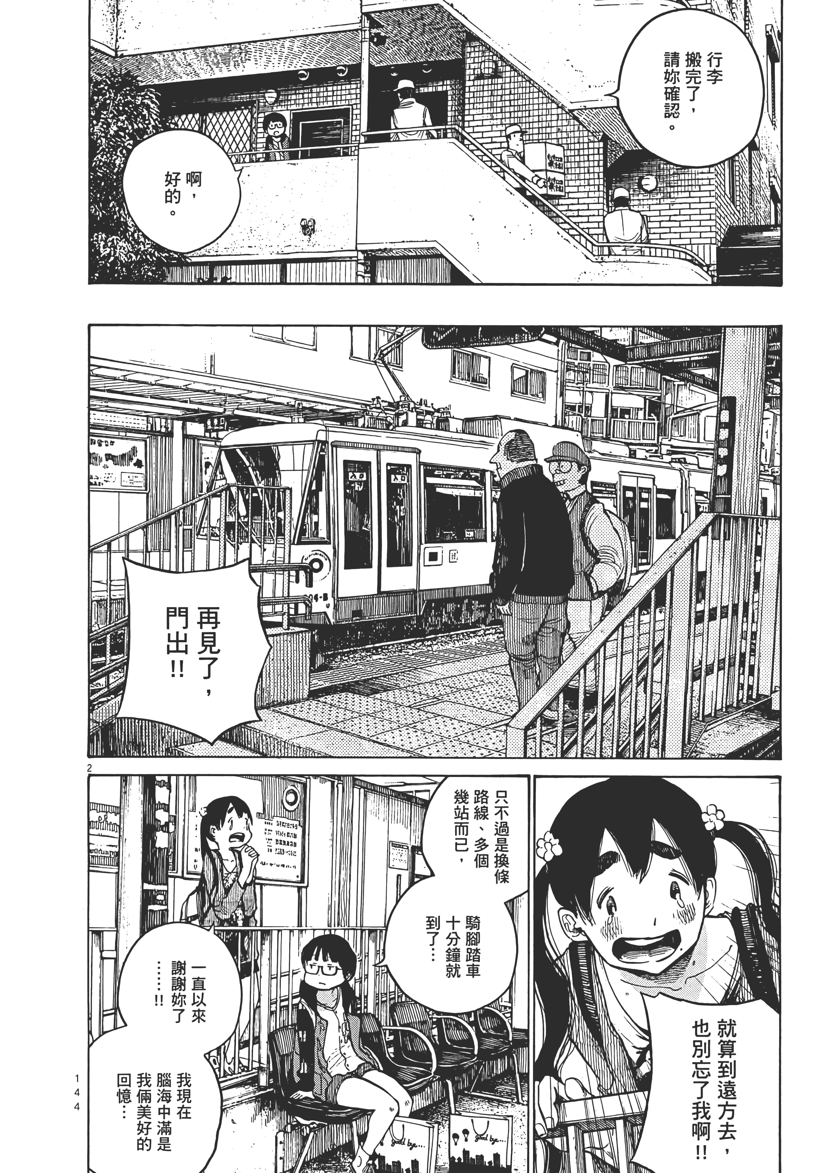 Page 147