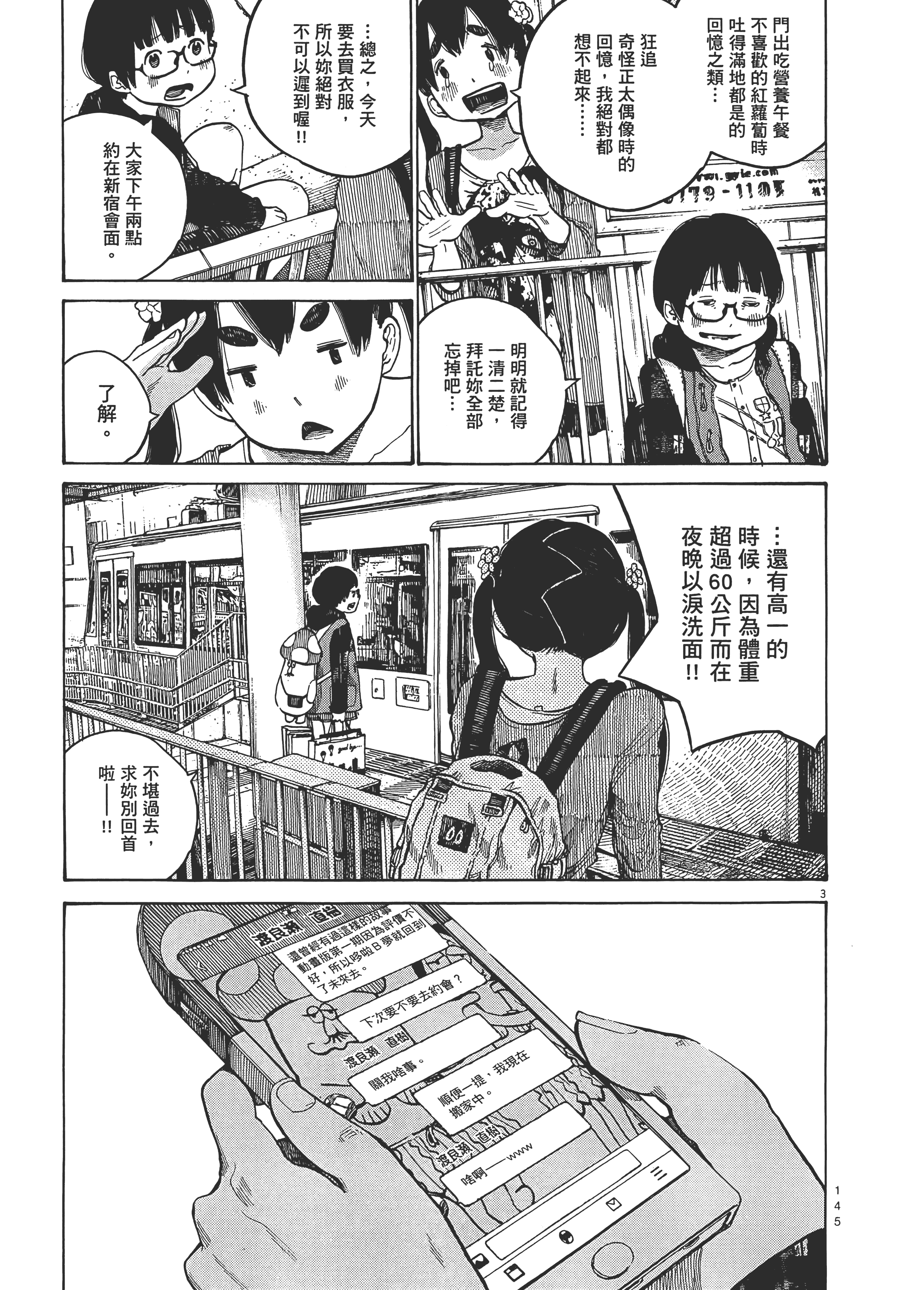 Page 148