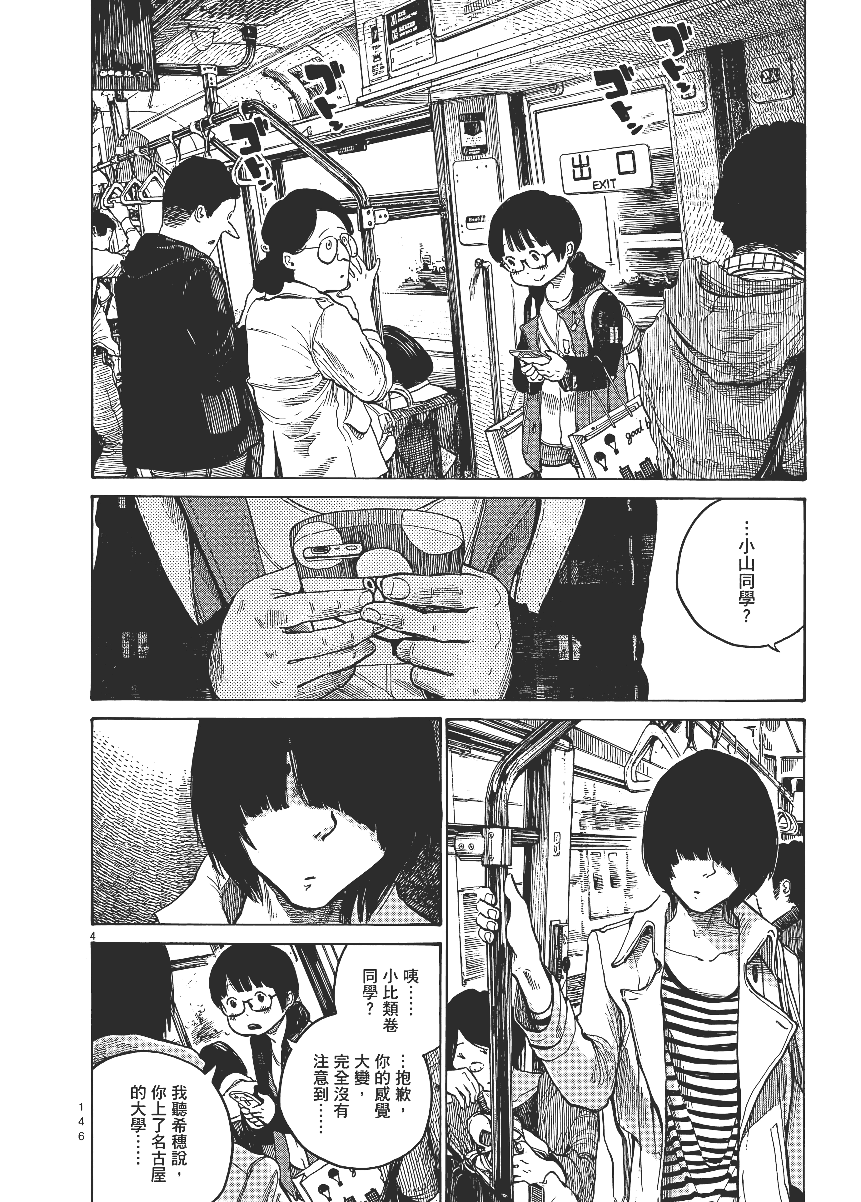 Page 149
