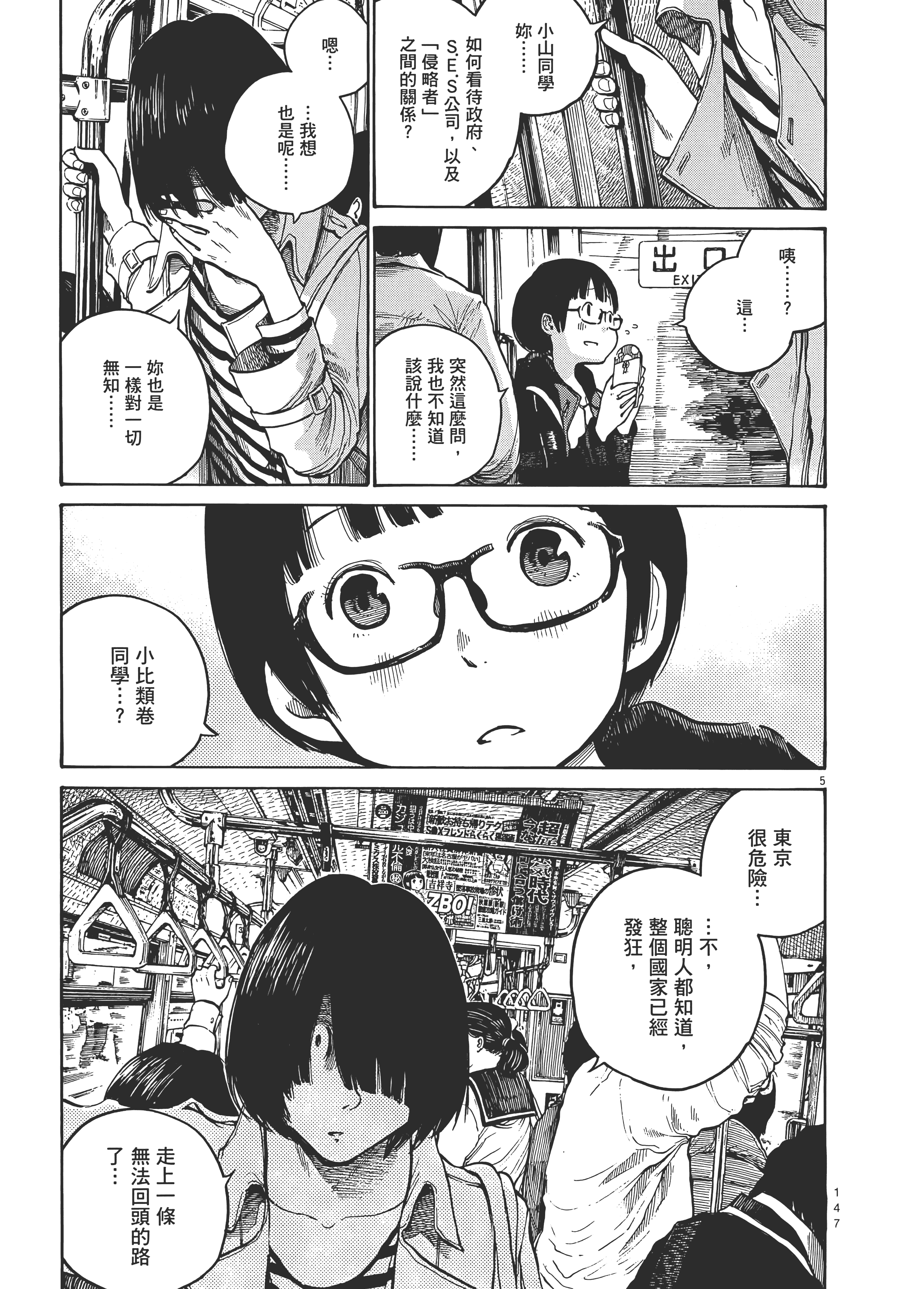 Page 150