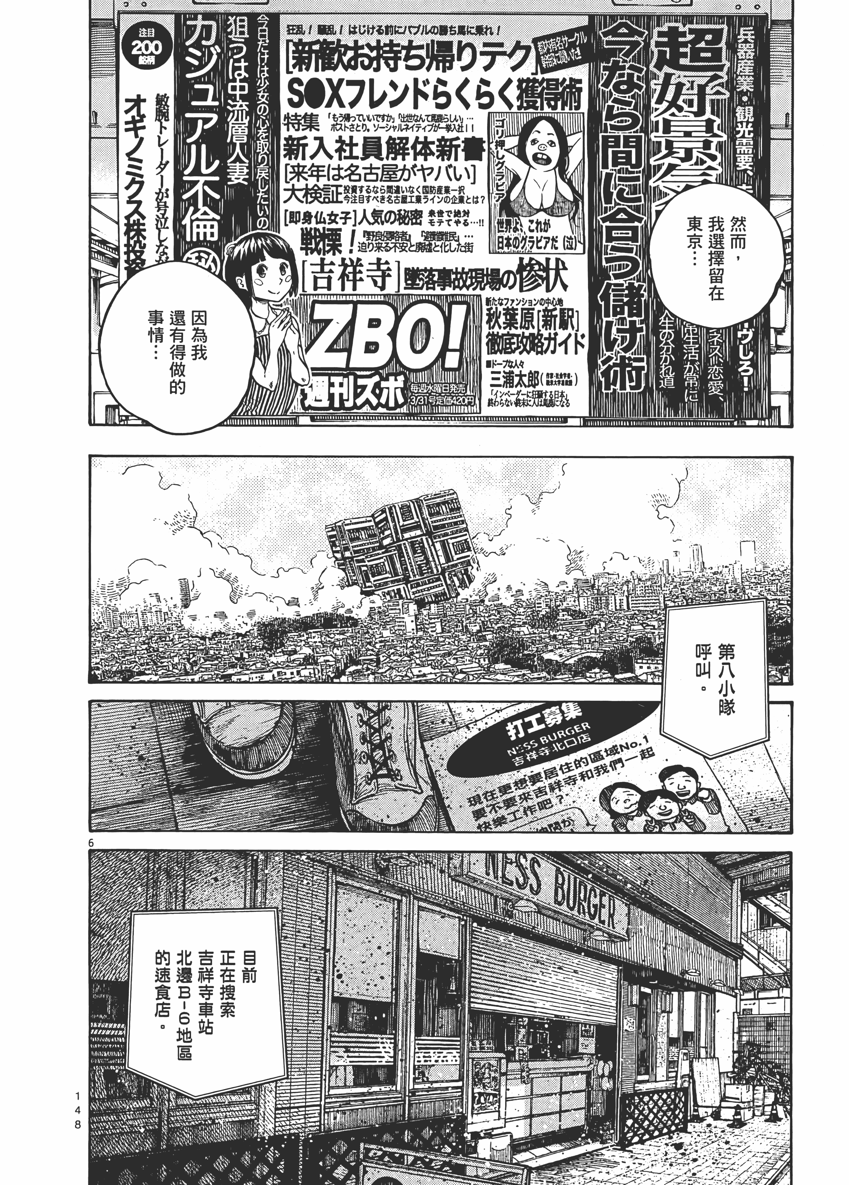 Page 151