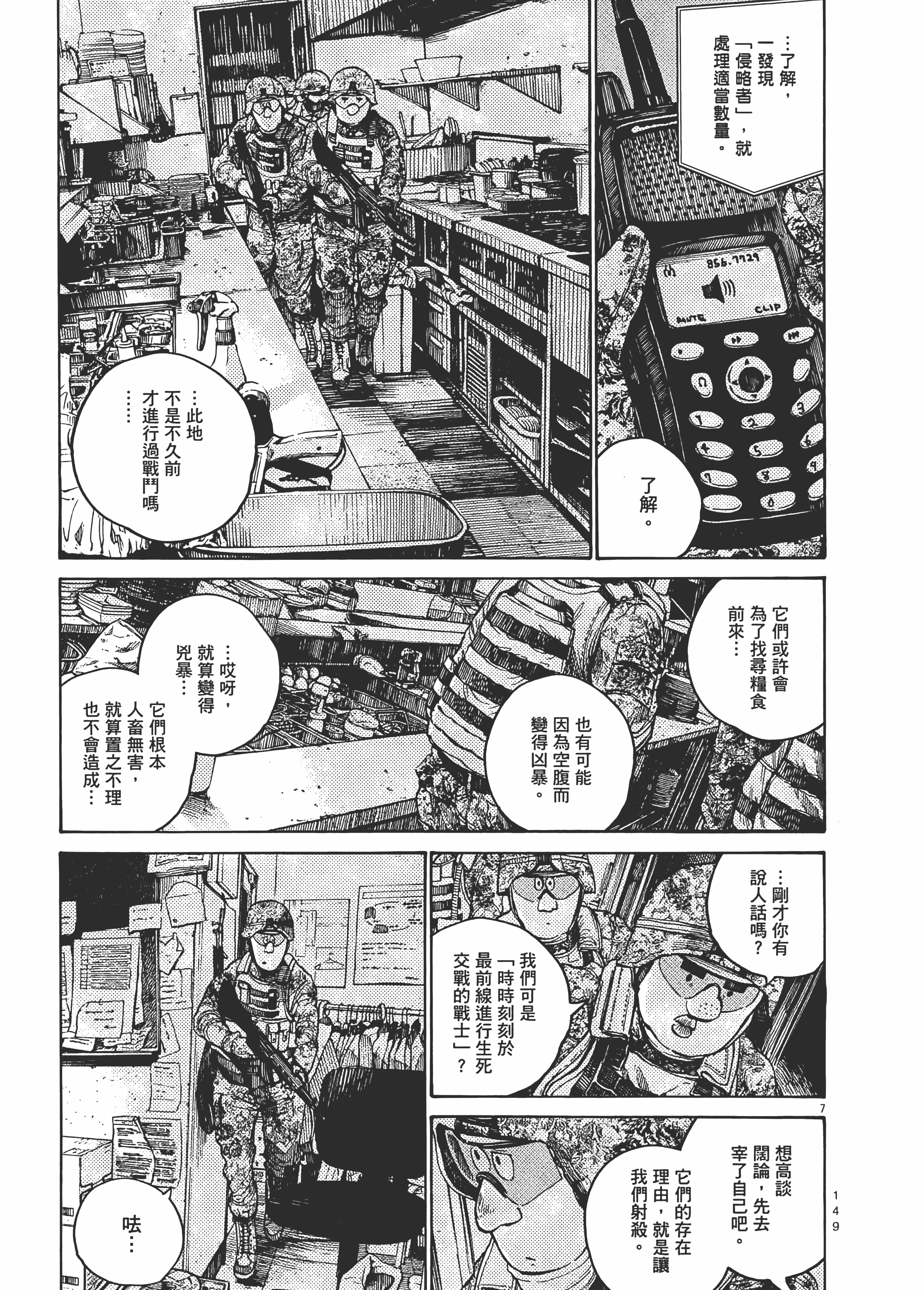 Page 152