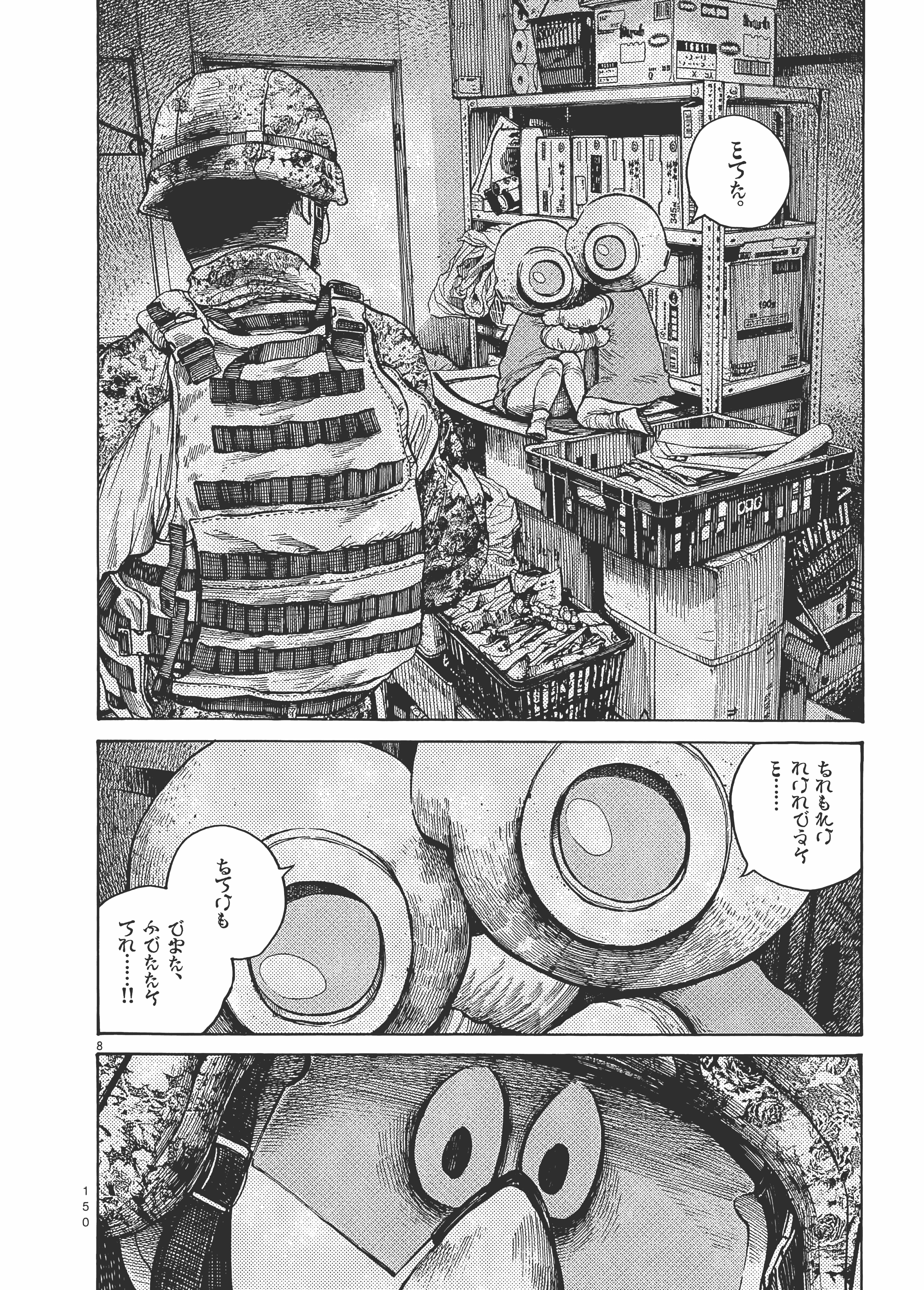 Page 153