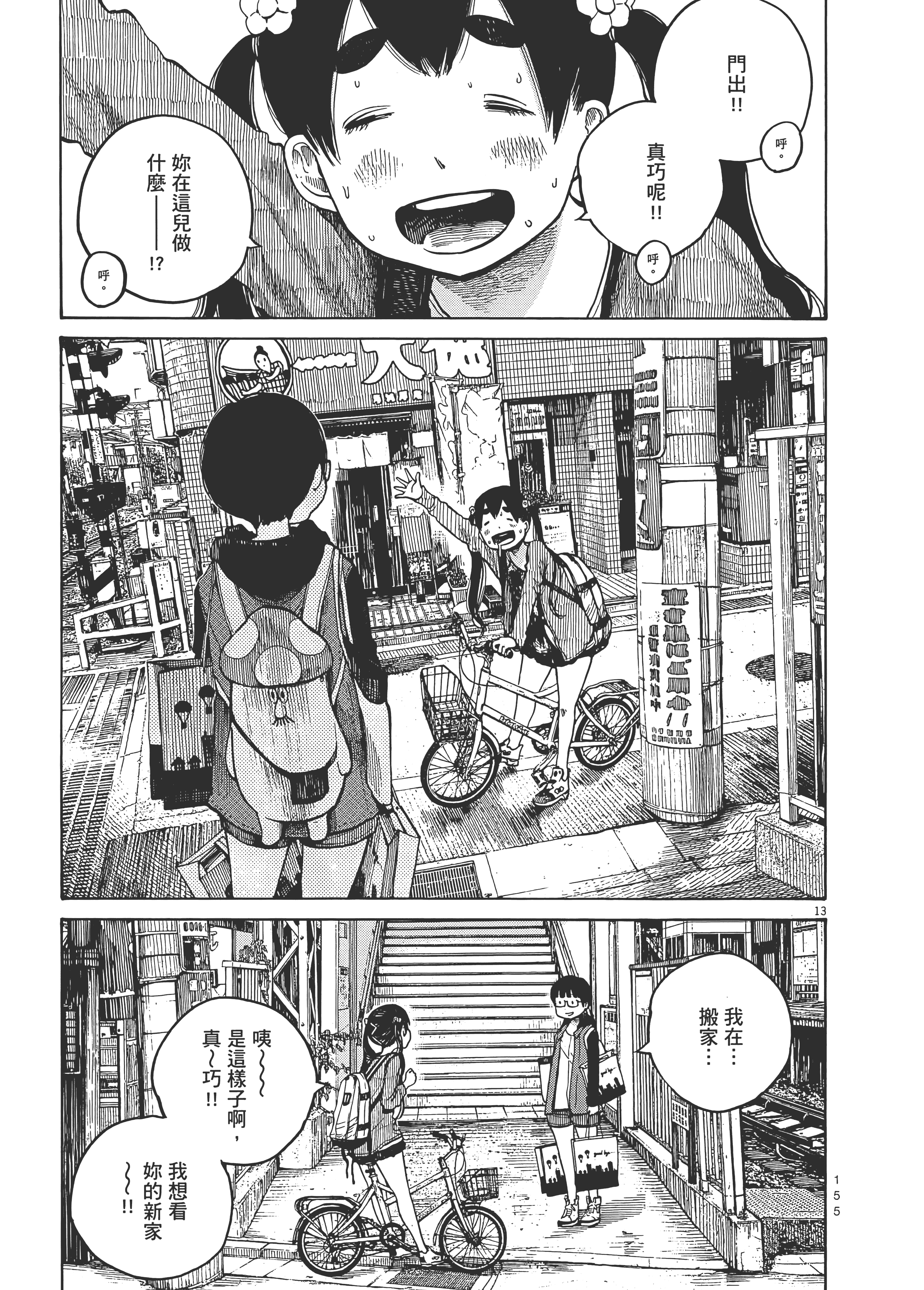 Page 158
