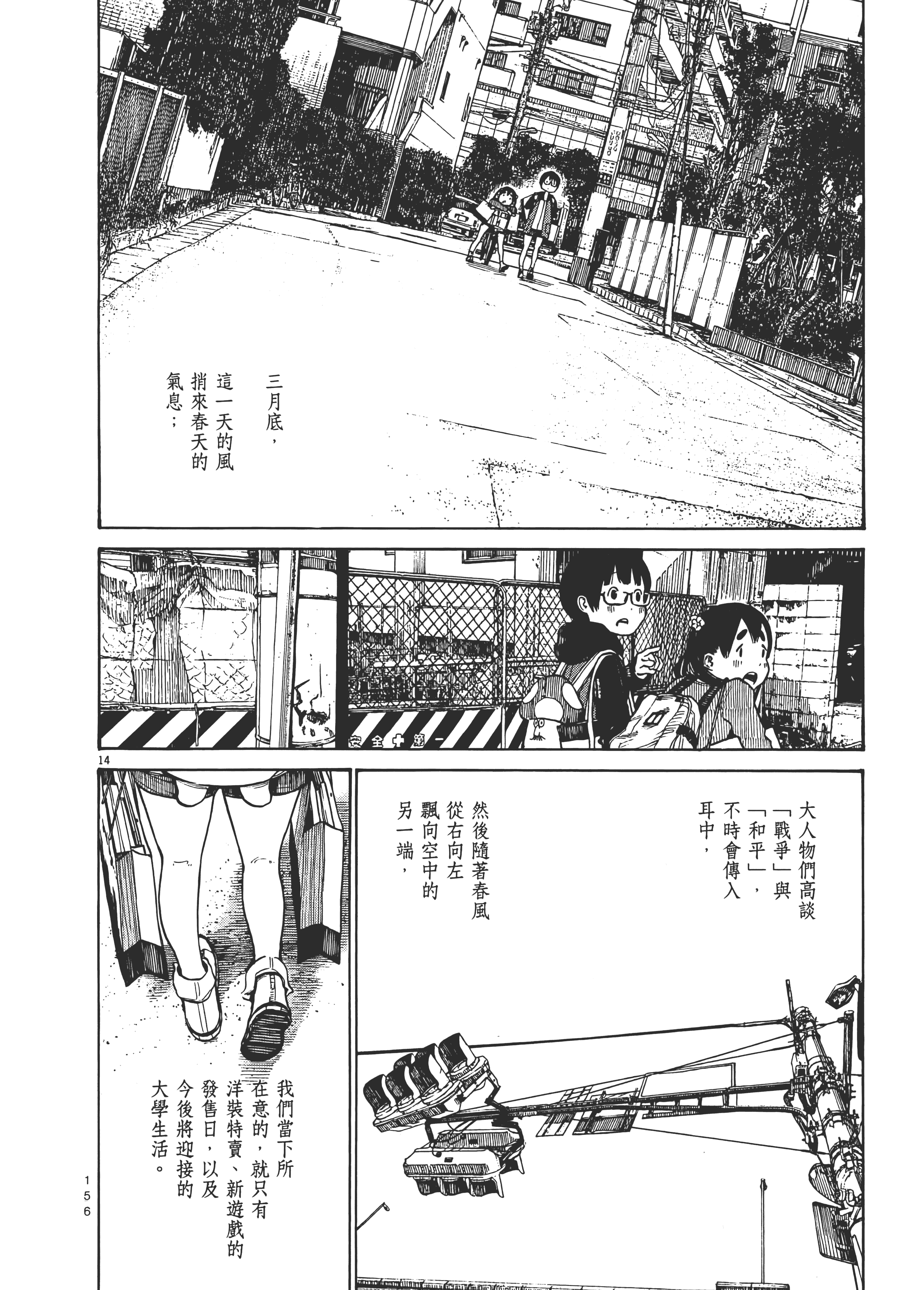 Page 159