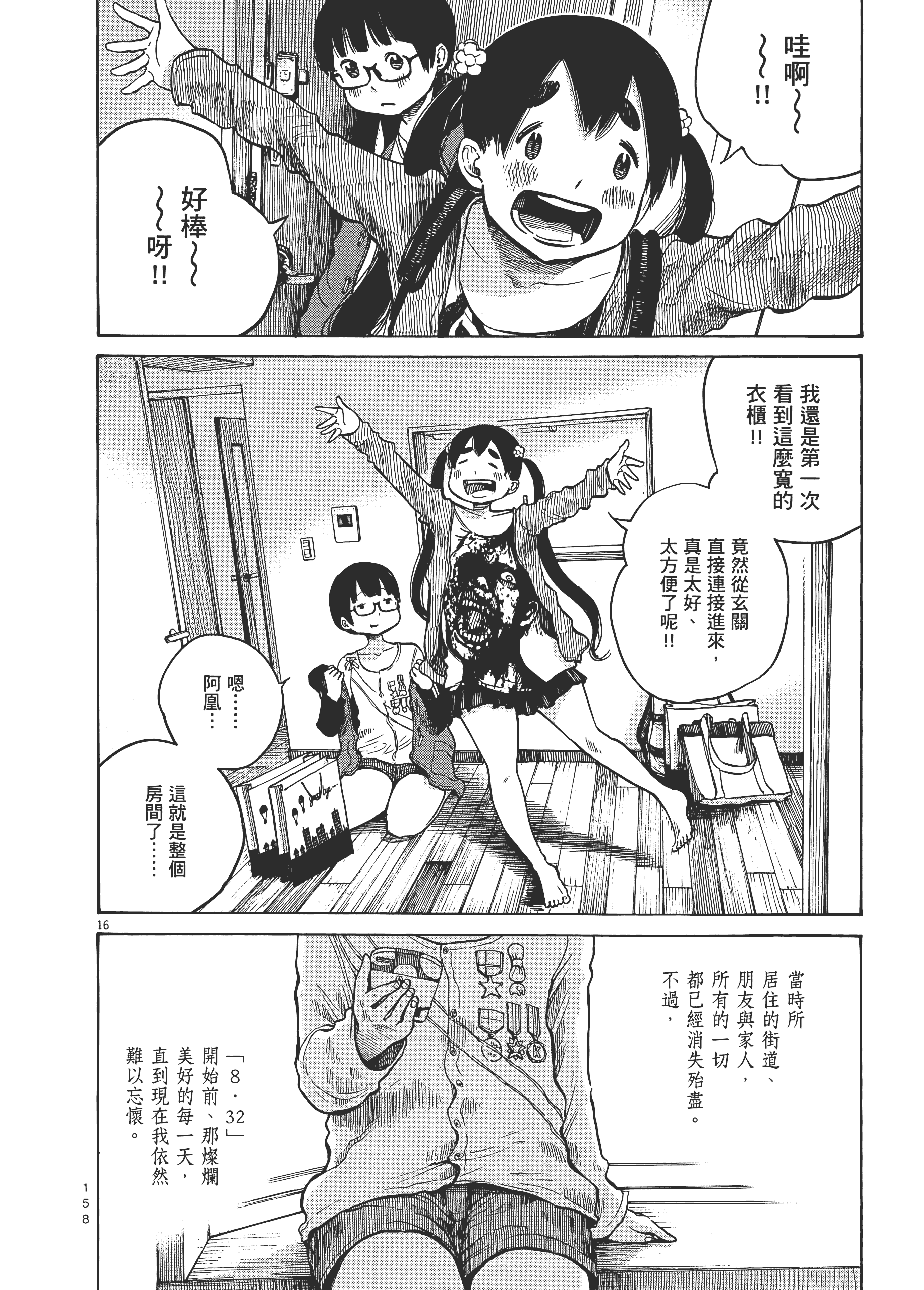 Page 161
