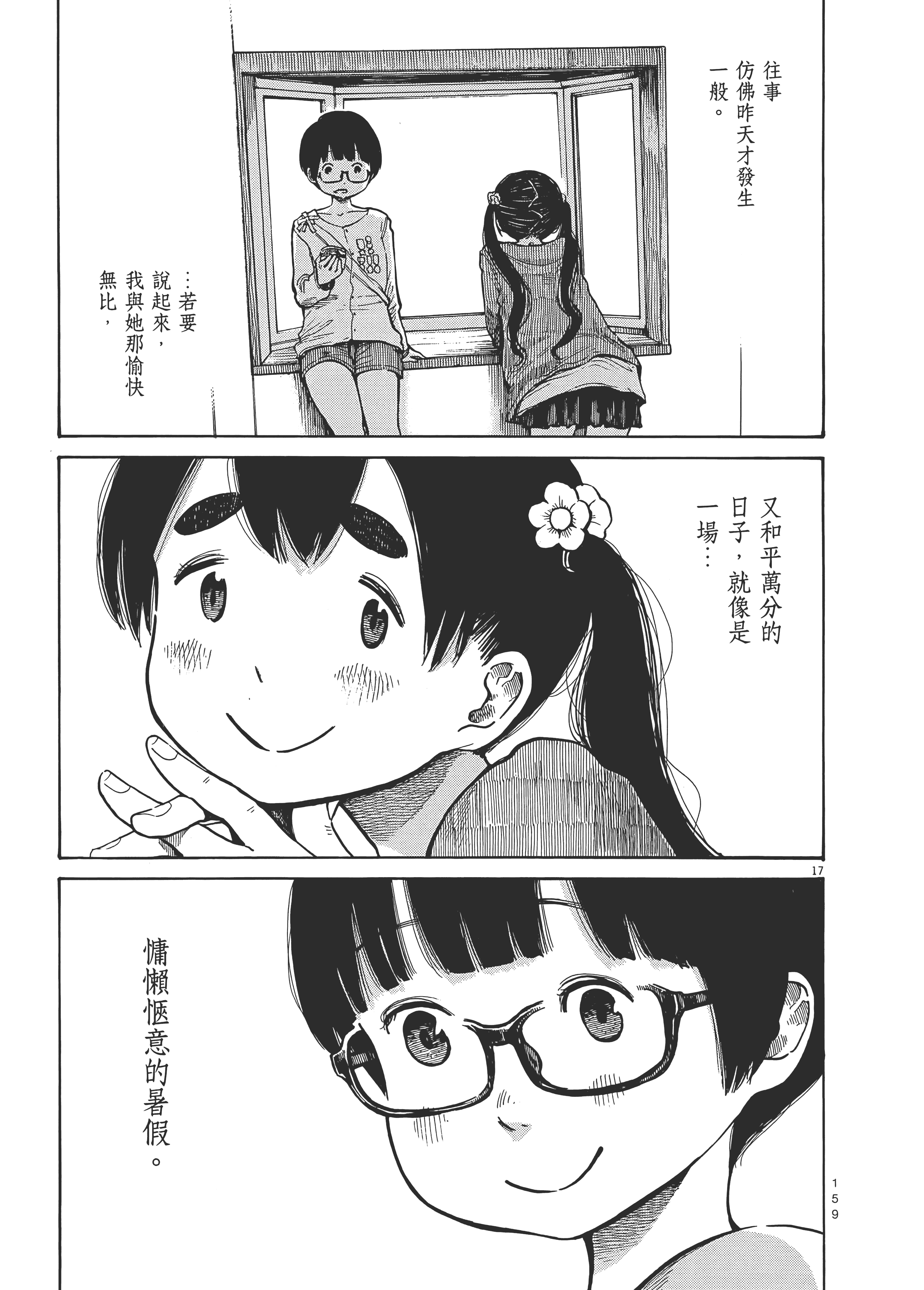 Page 162