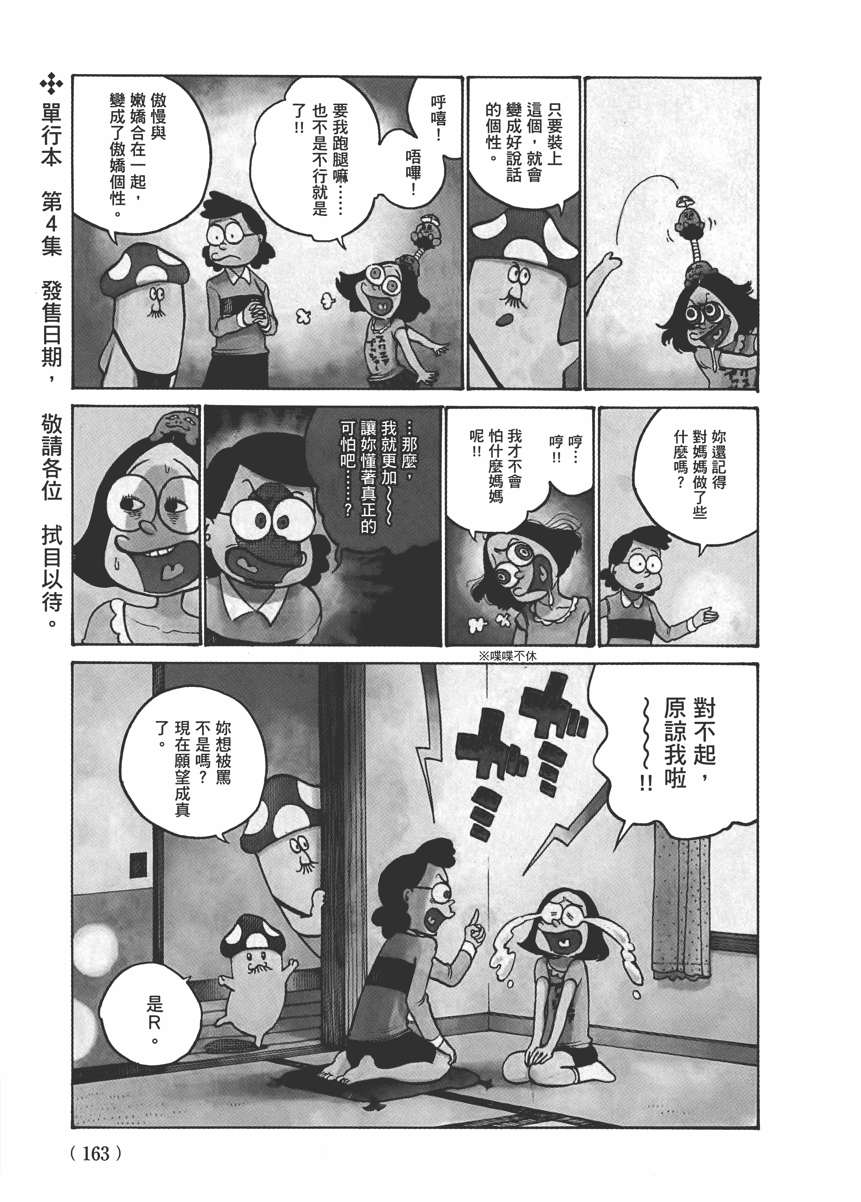 Page 166