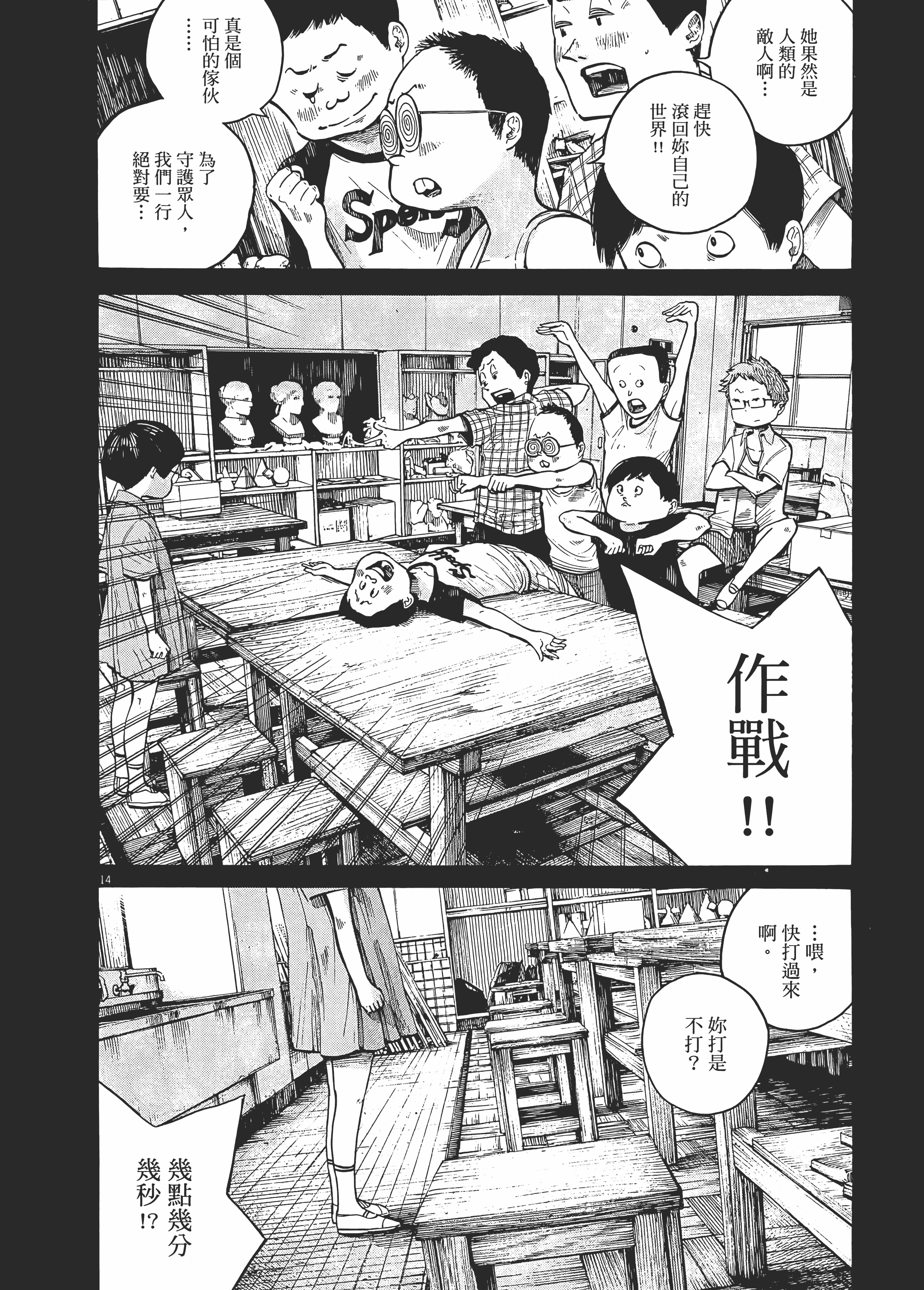 Page 59