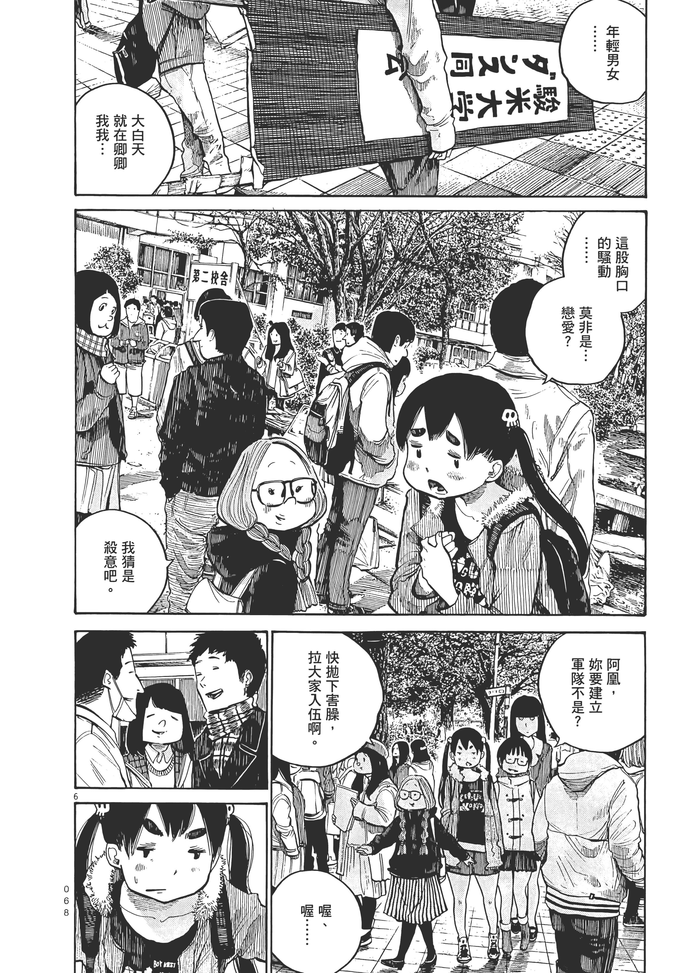 Page 71