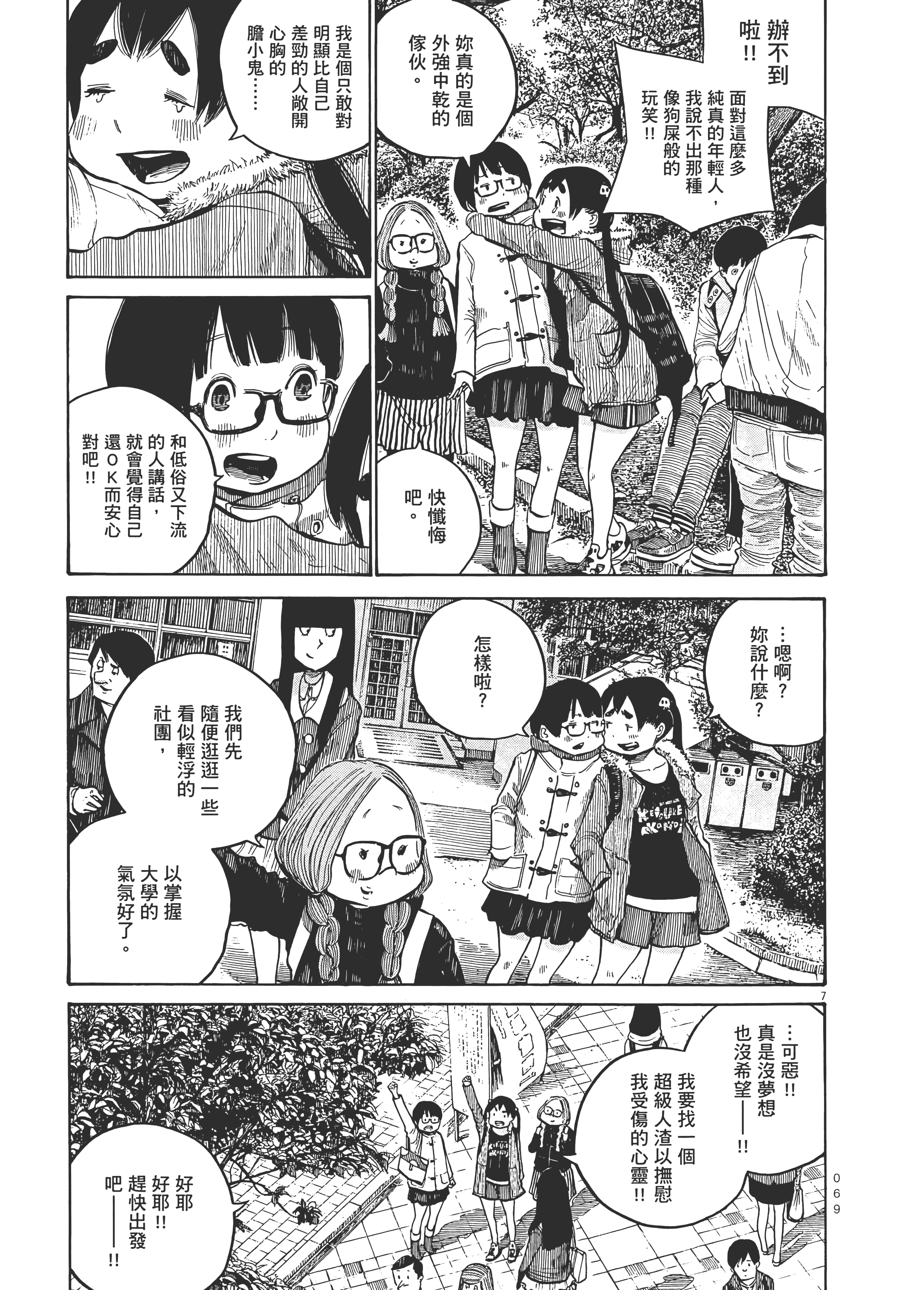 Page 72