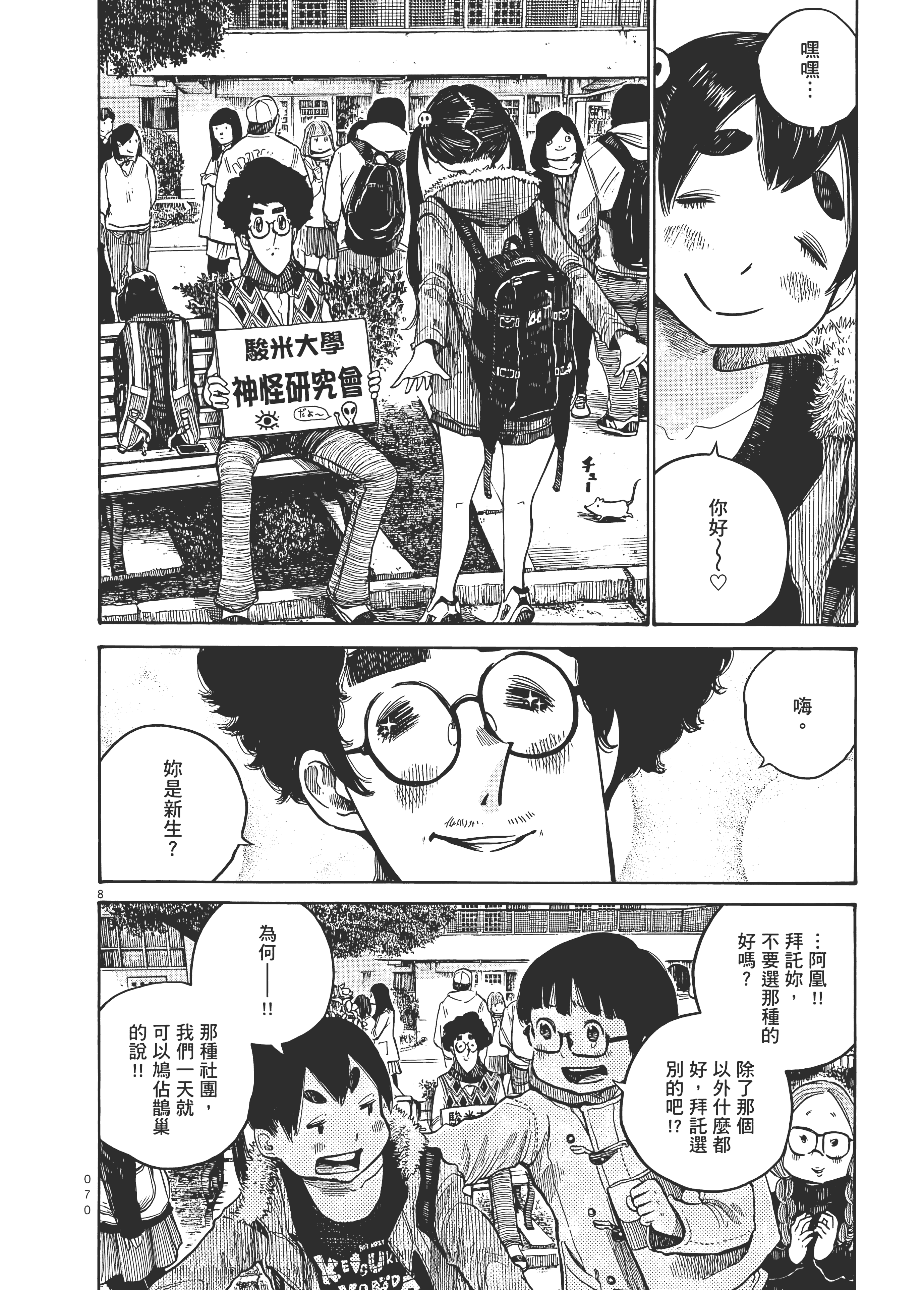 Page 73