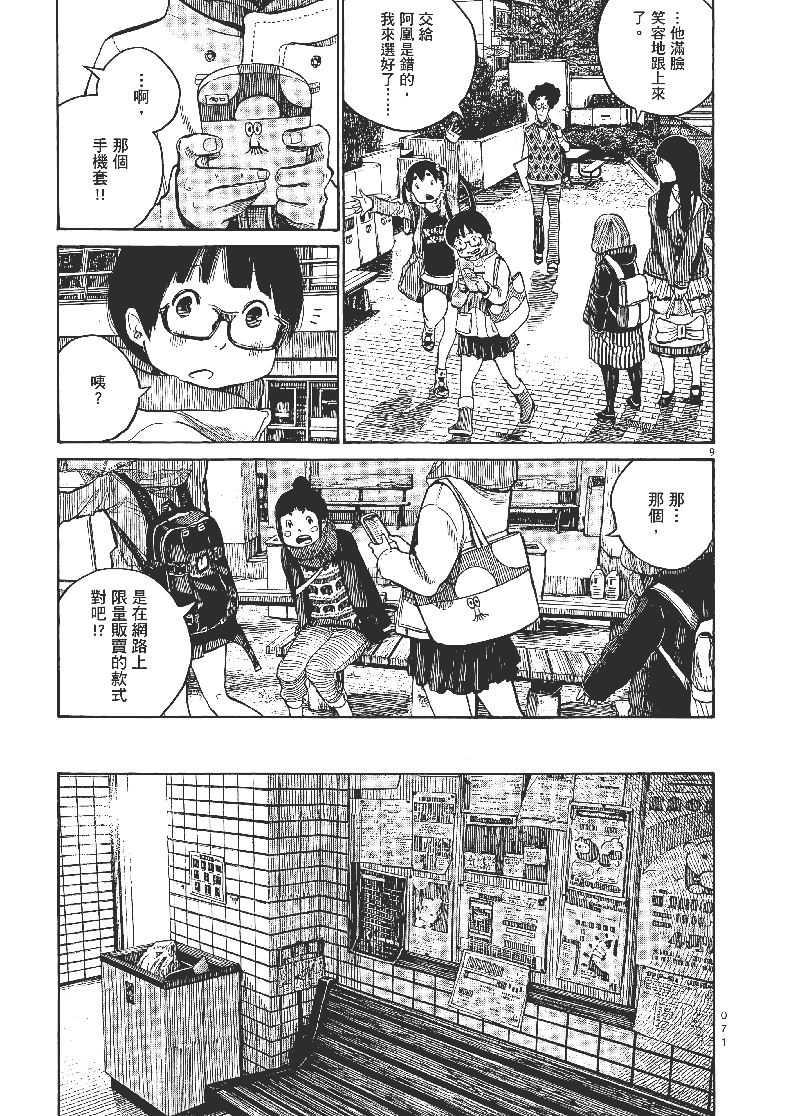 Page 74