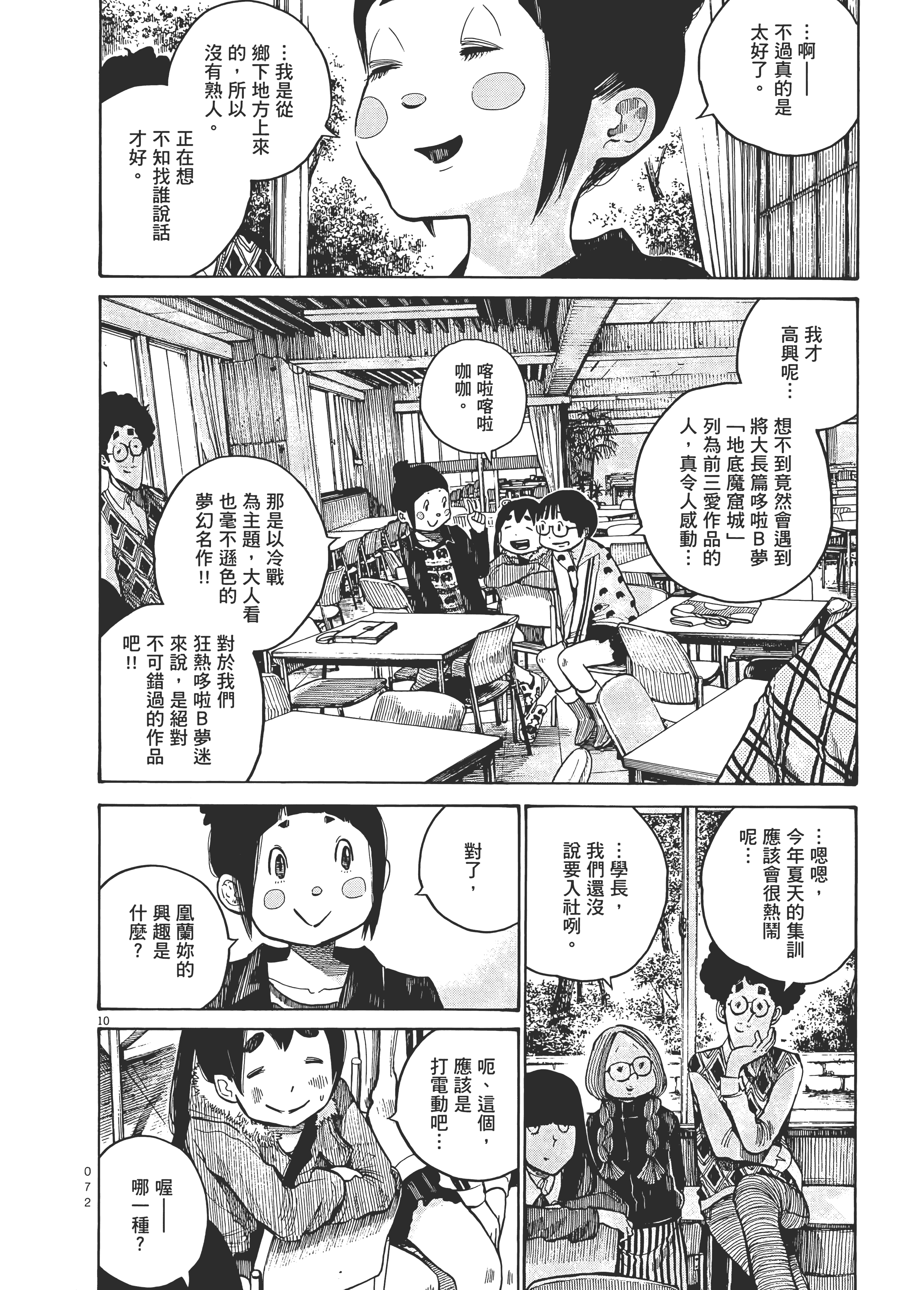 Page 75
