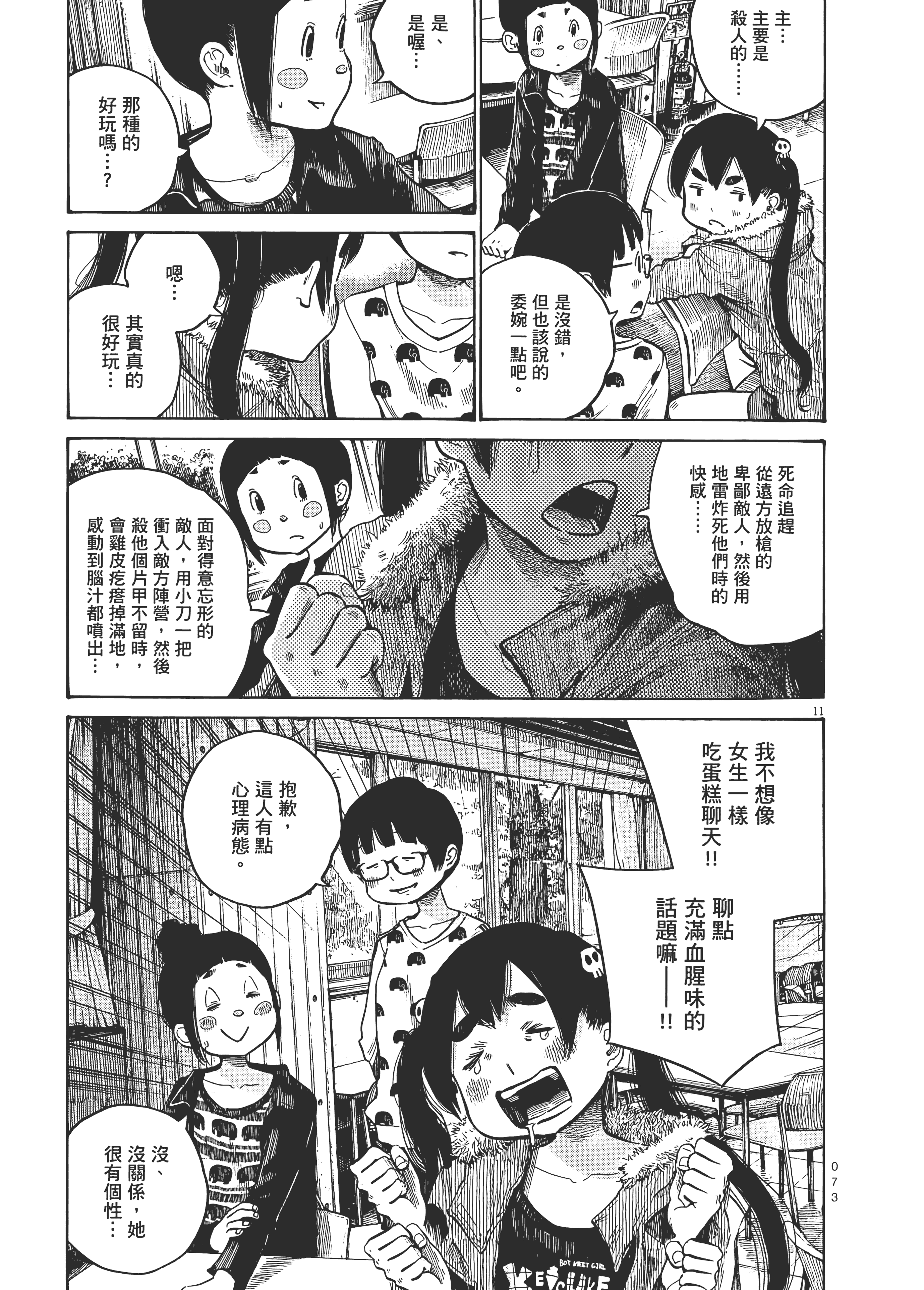 Page 76
