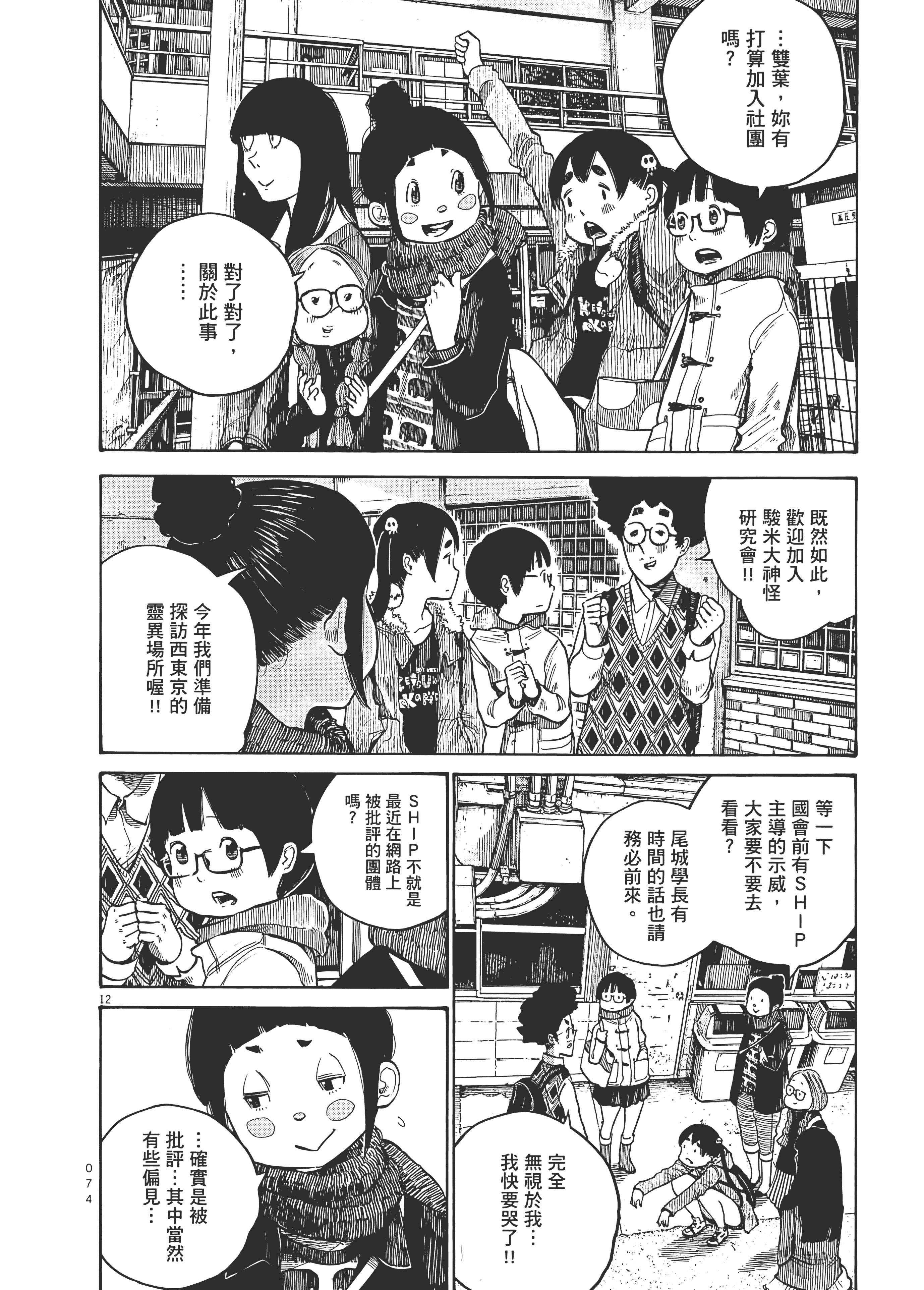 Page 77