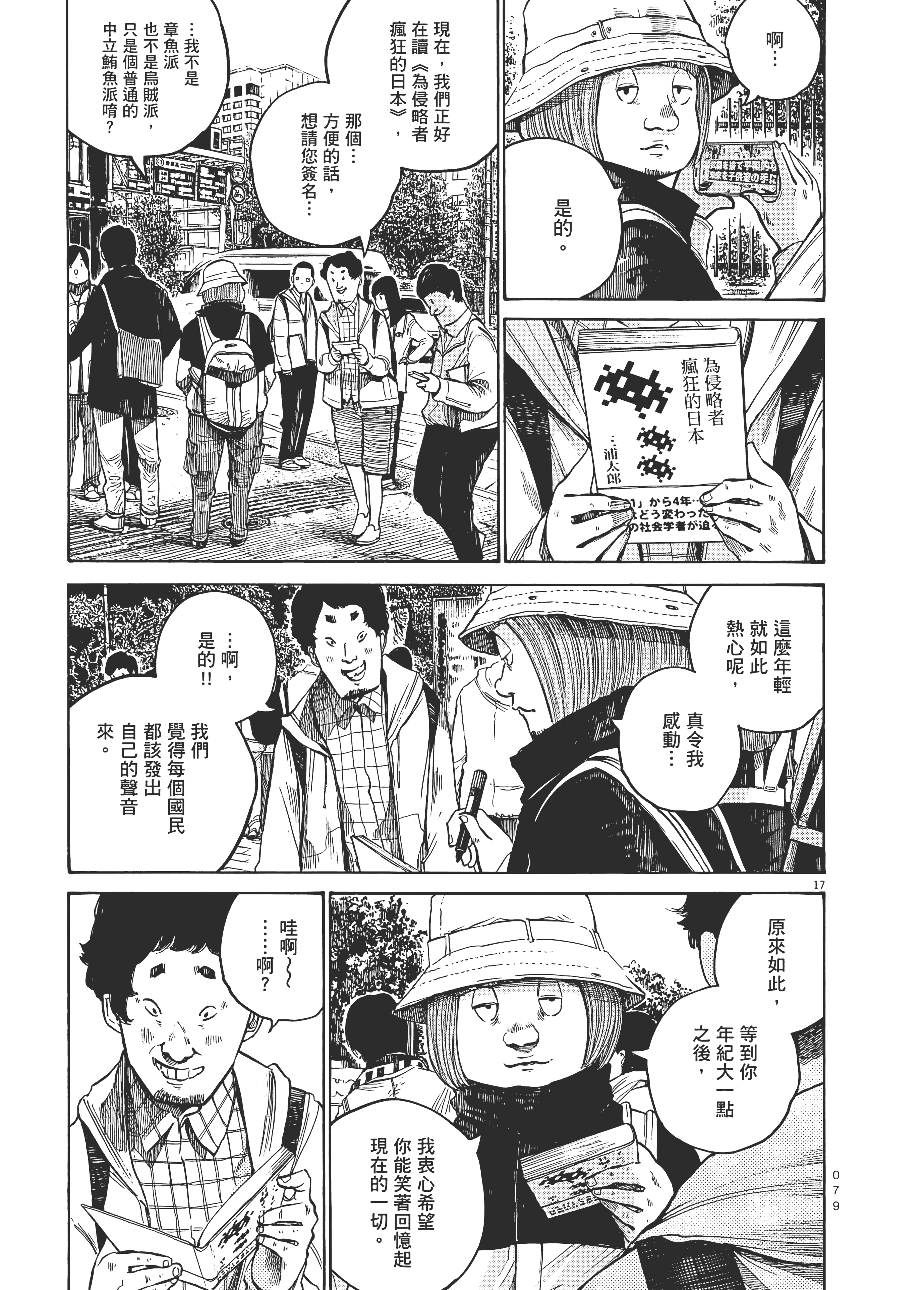 Page 82