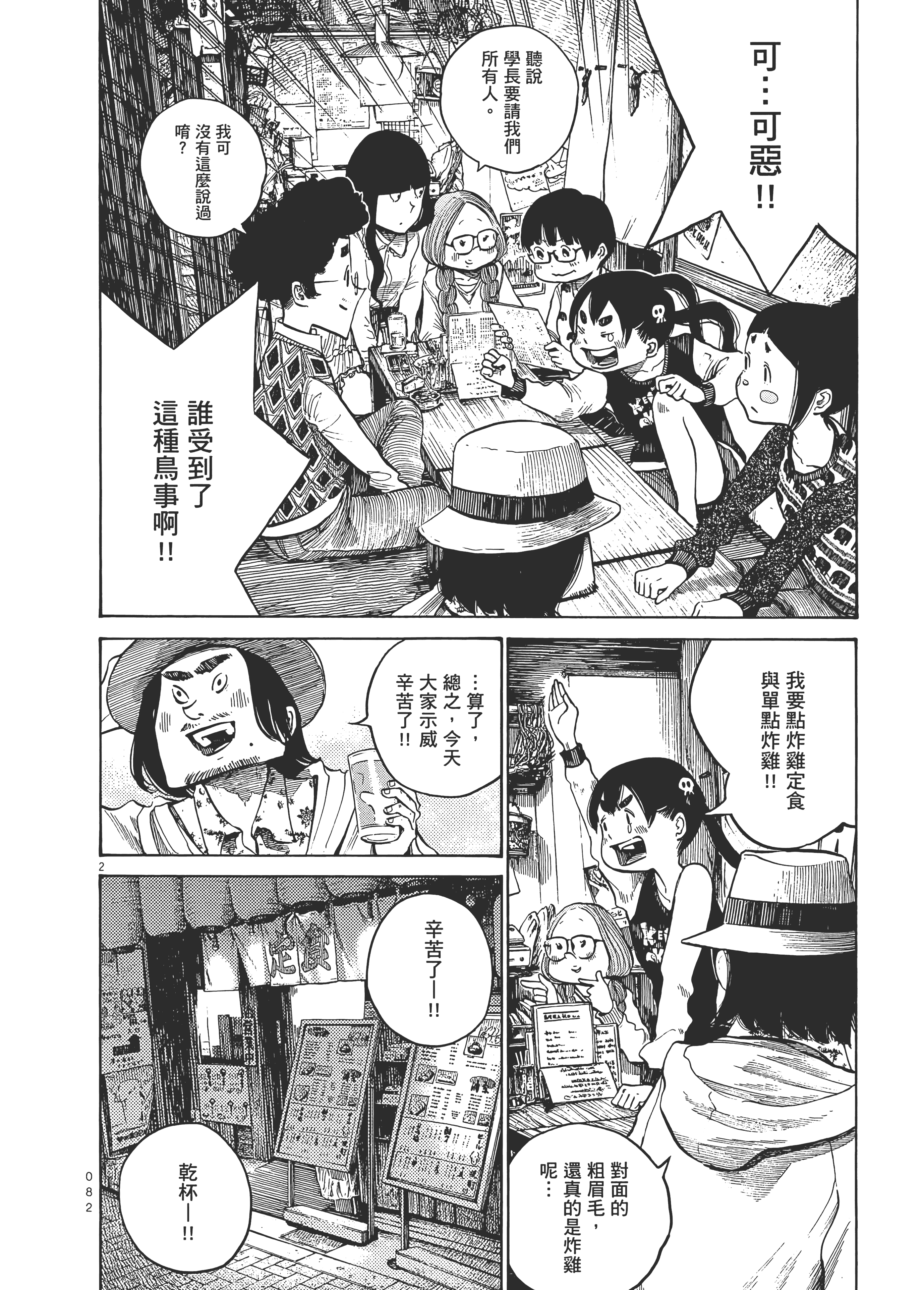 Page 85