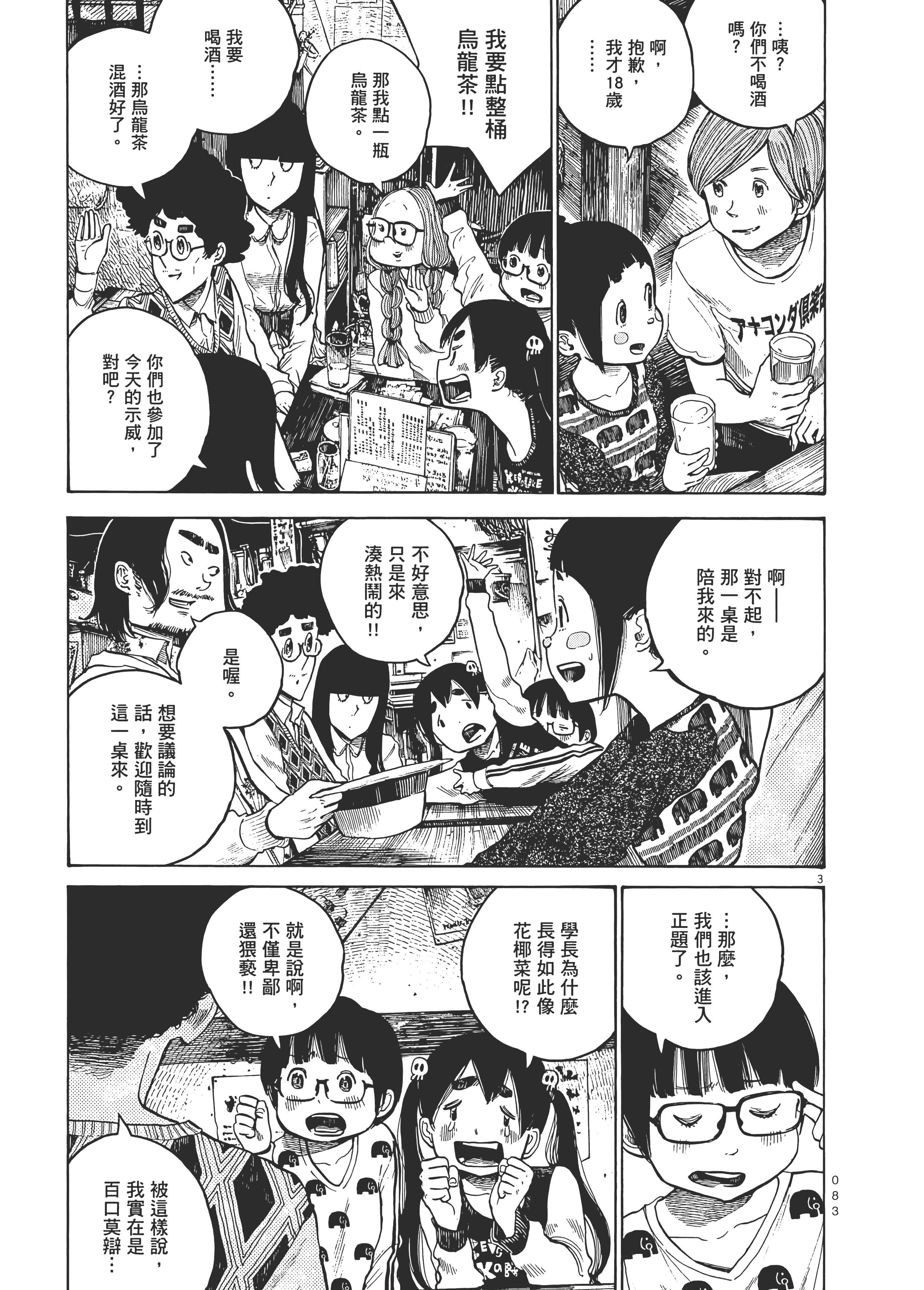 Page 86