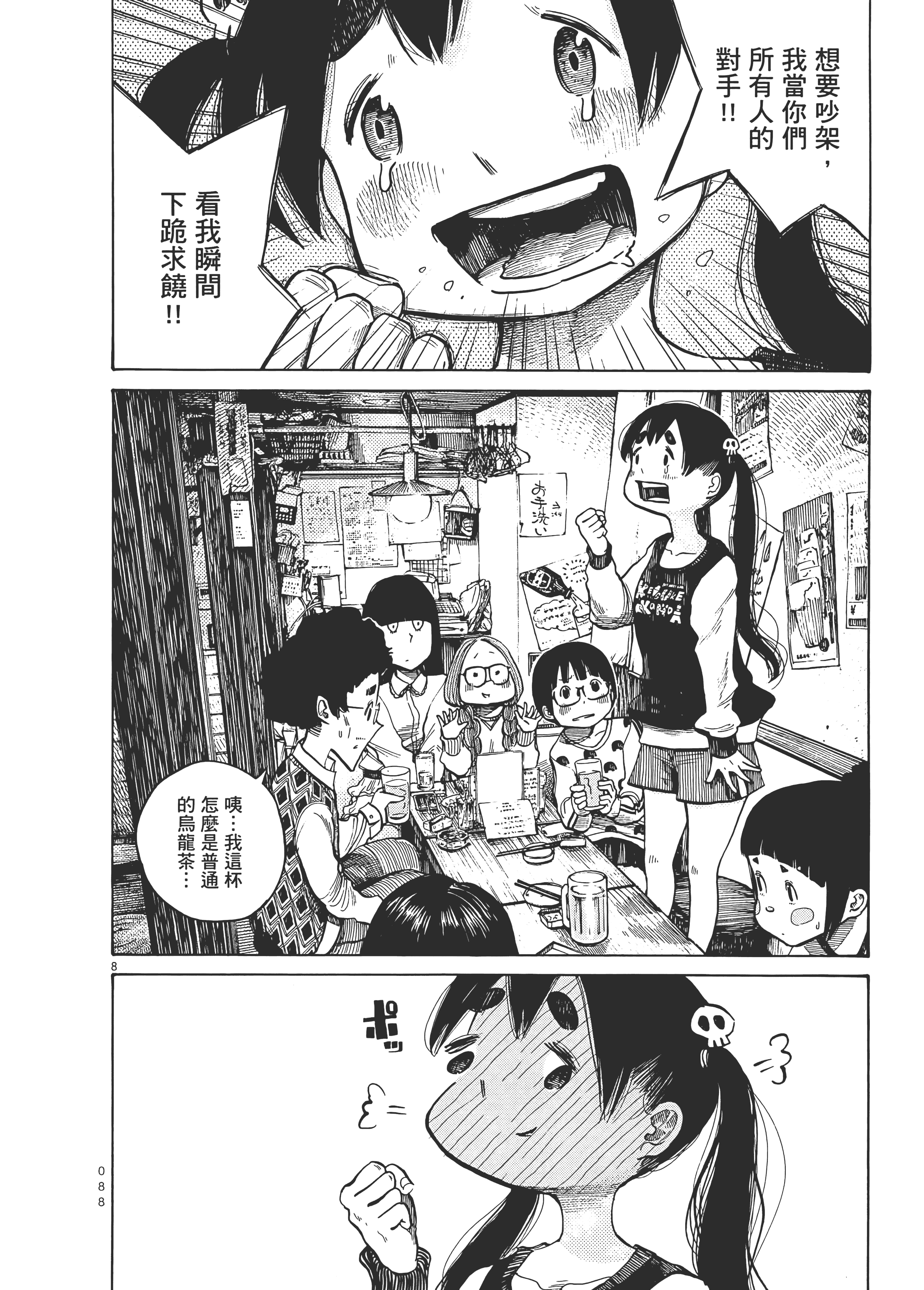 Page 91