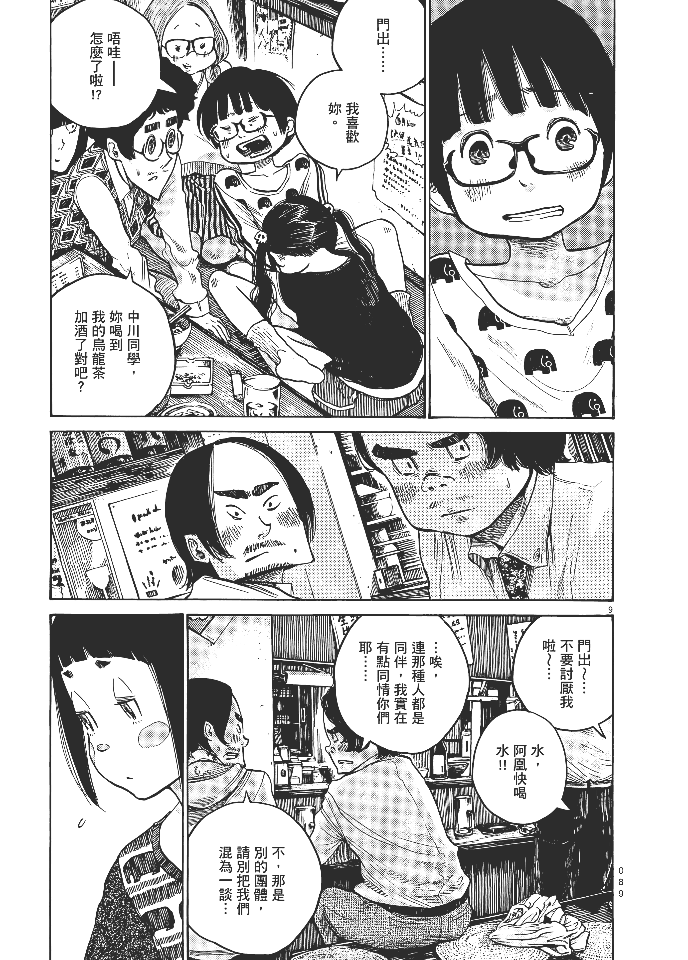 Page 92
