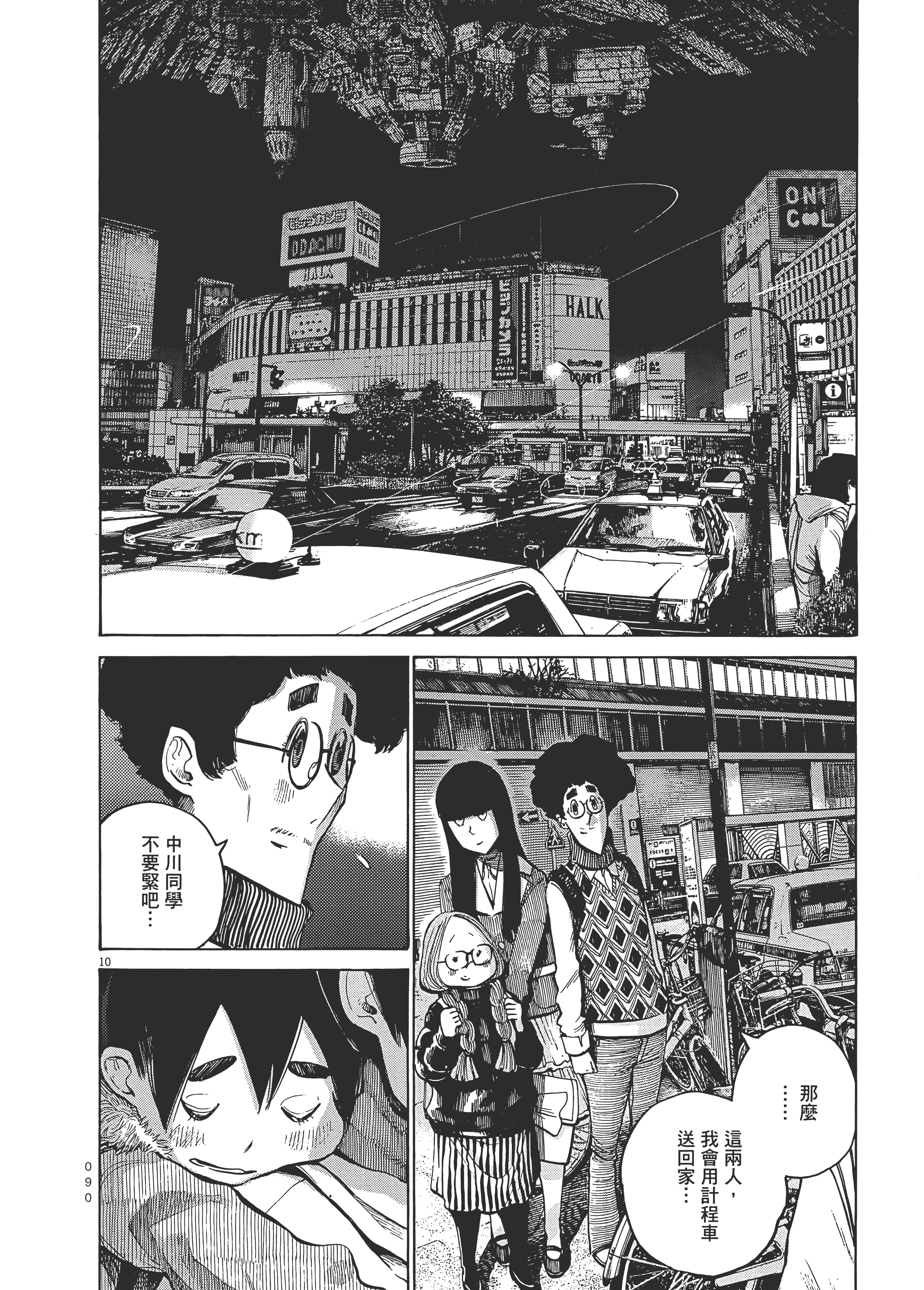 Page 93