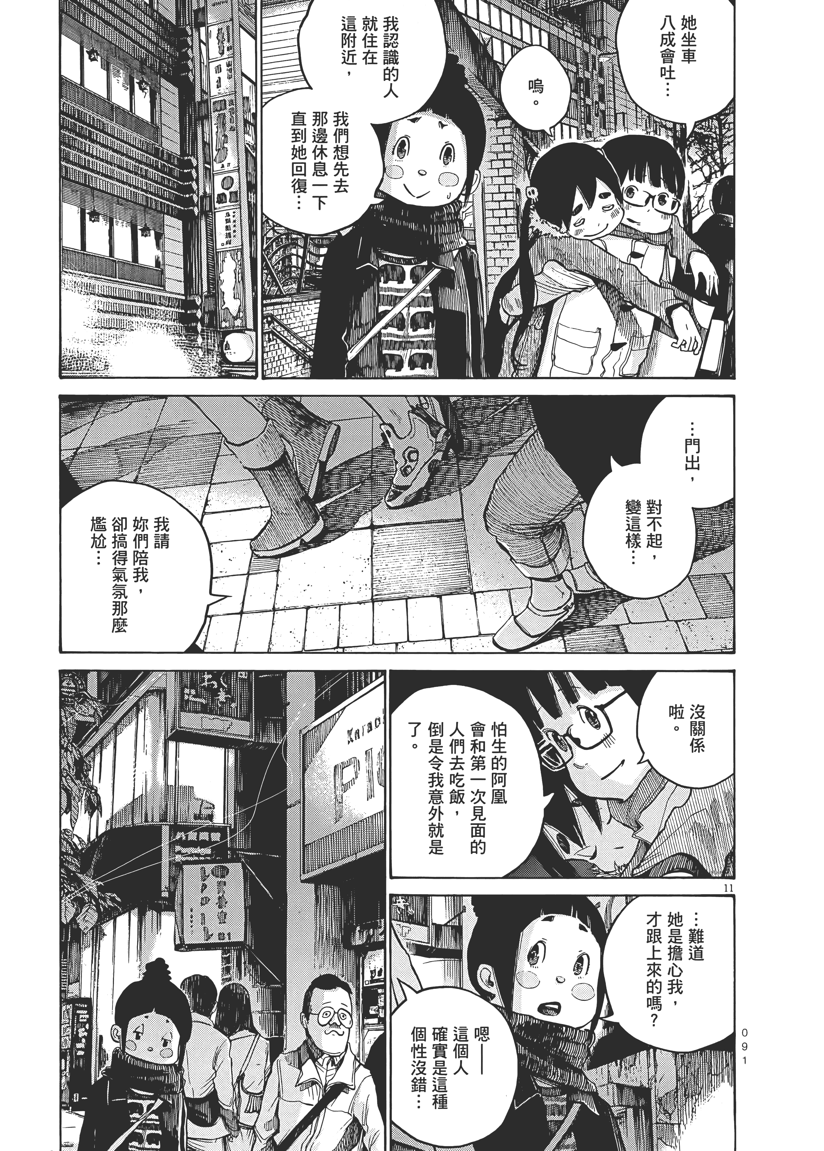 Page 94