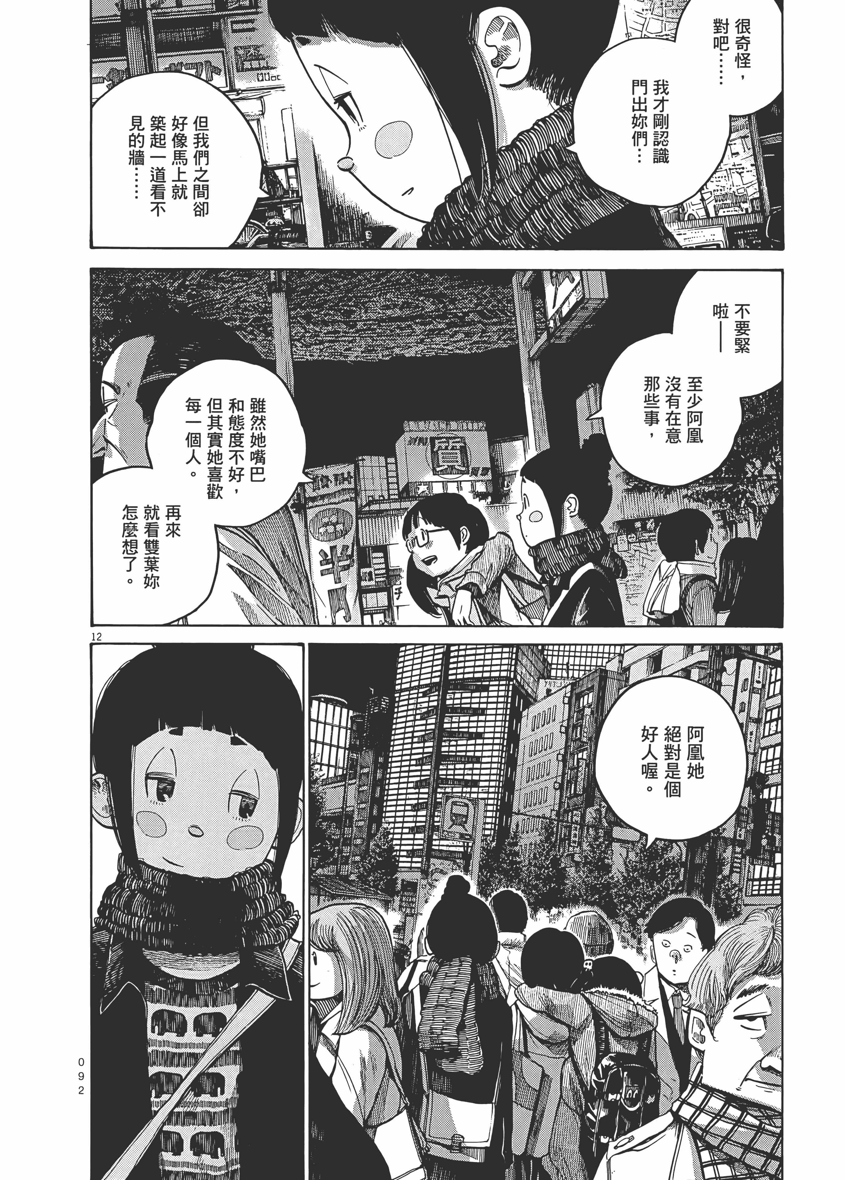 Page 95