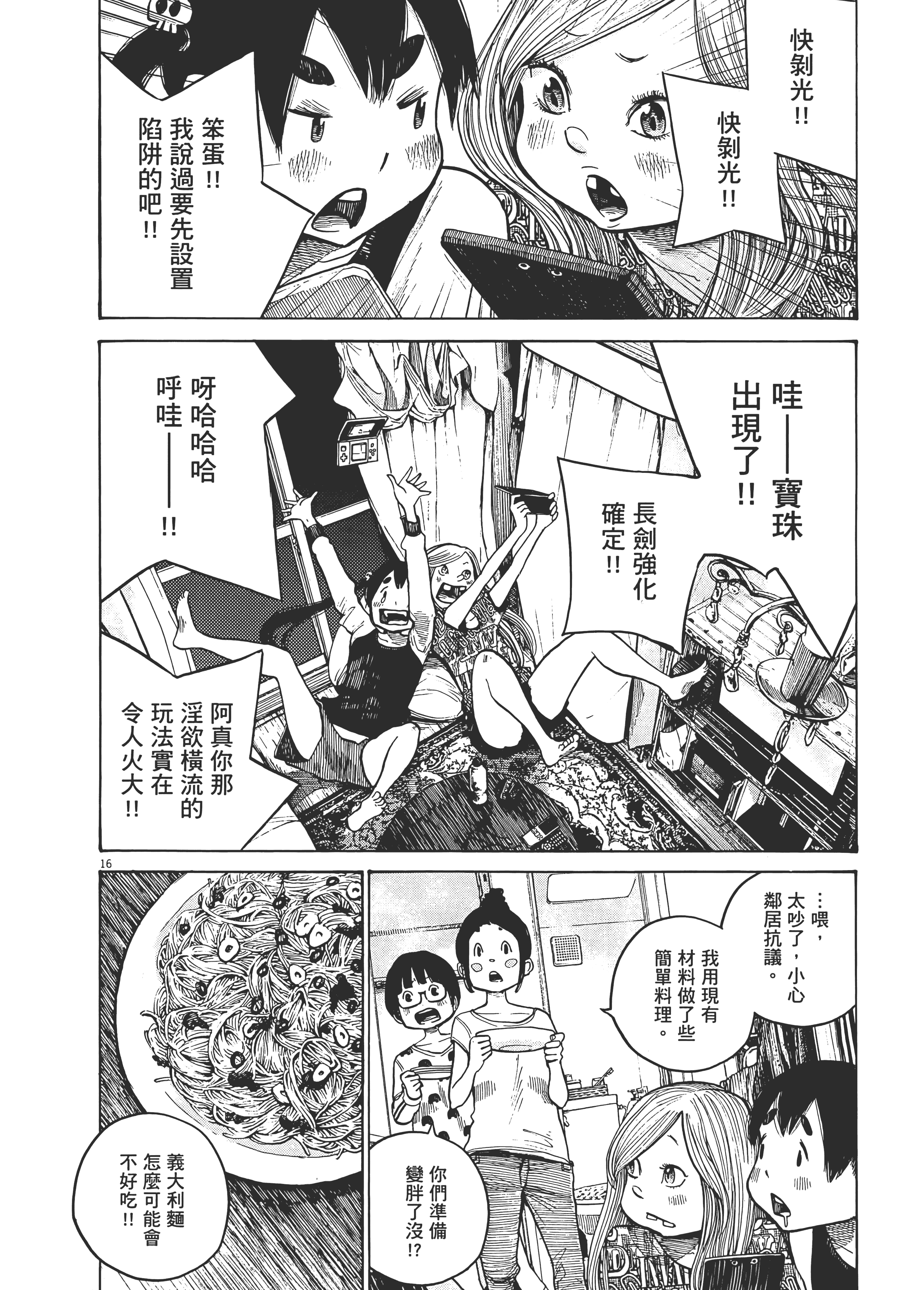 Page 99