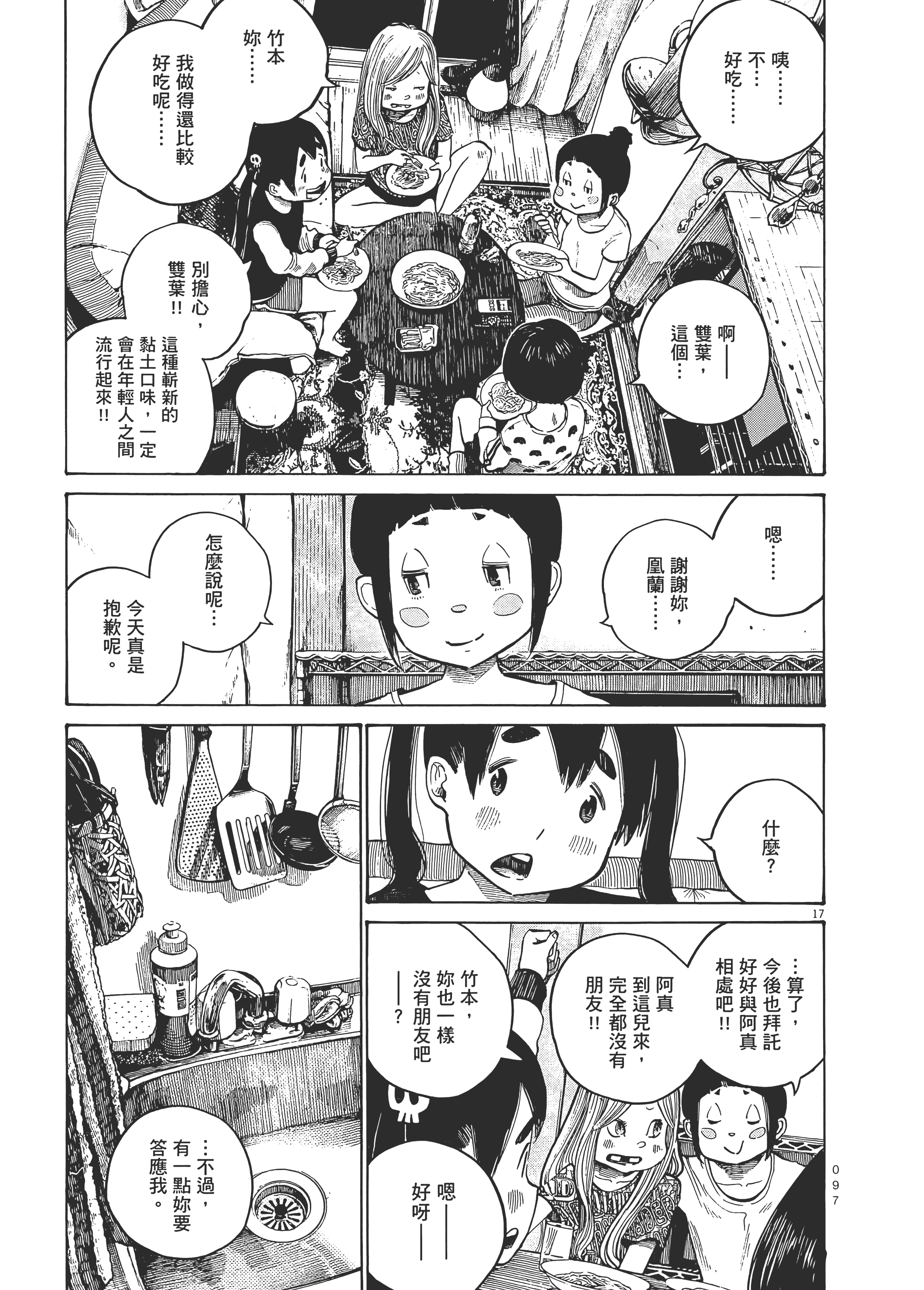 Page 100