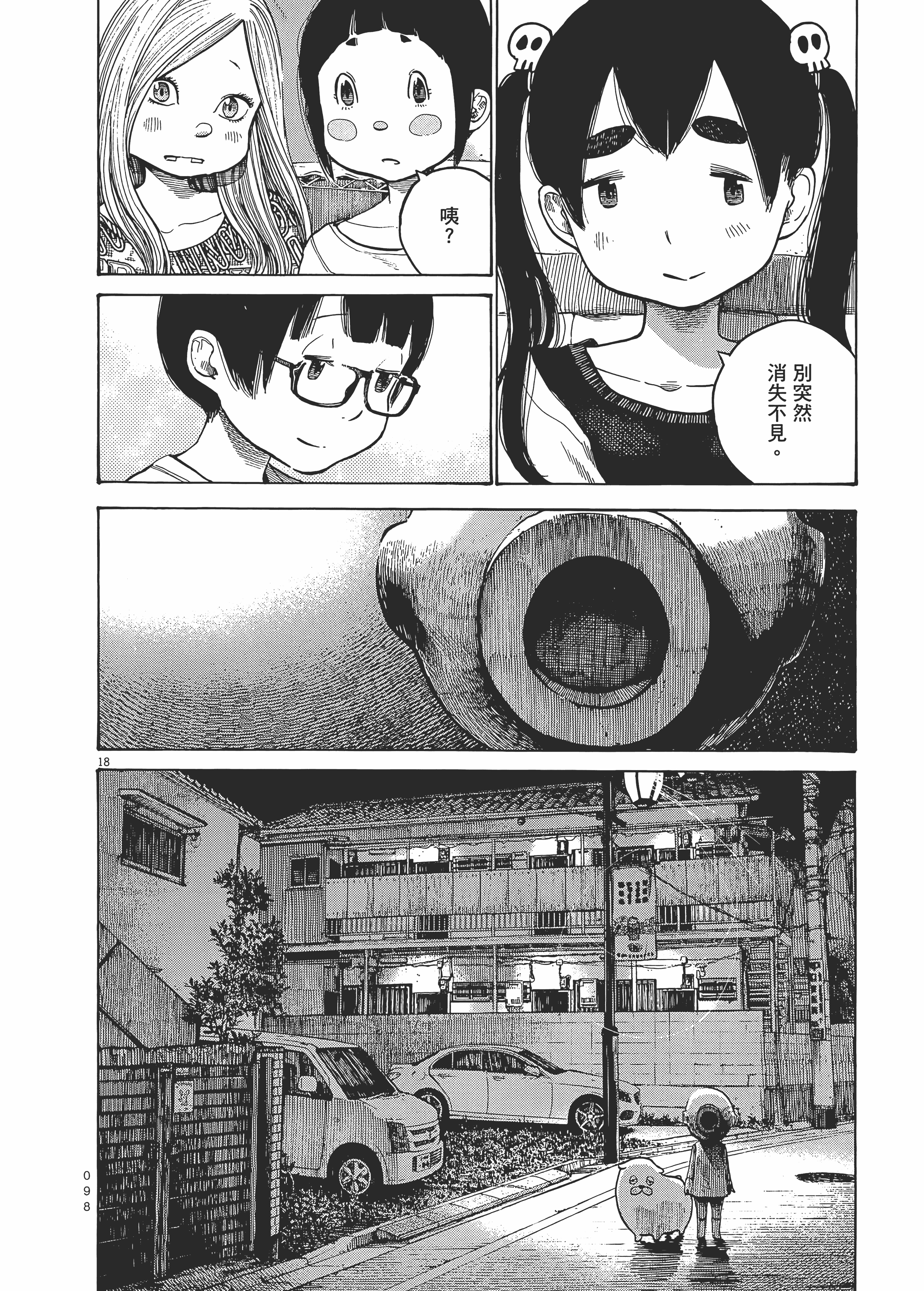 Page 101
