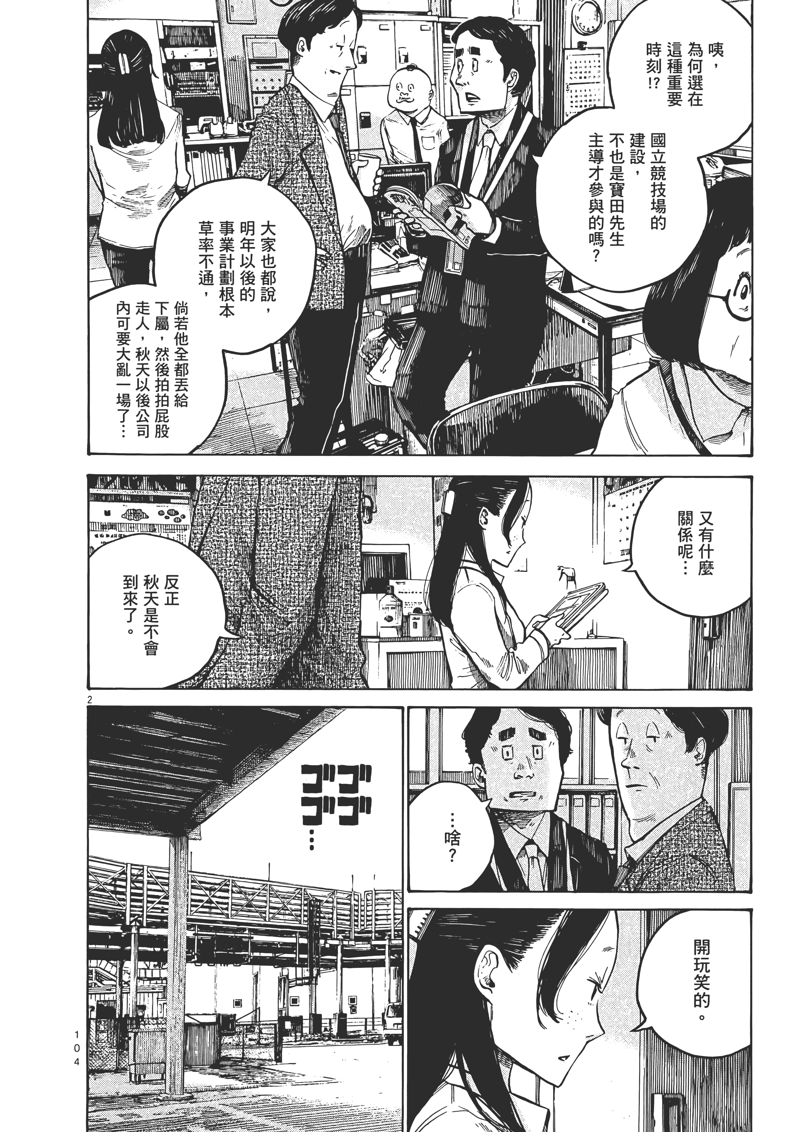 Page 107
