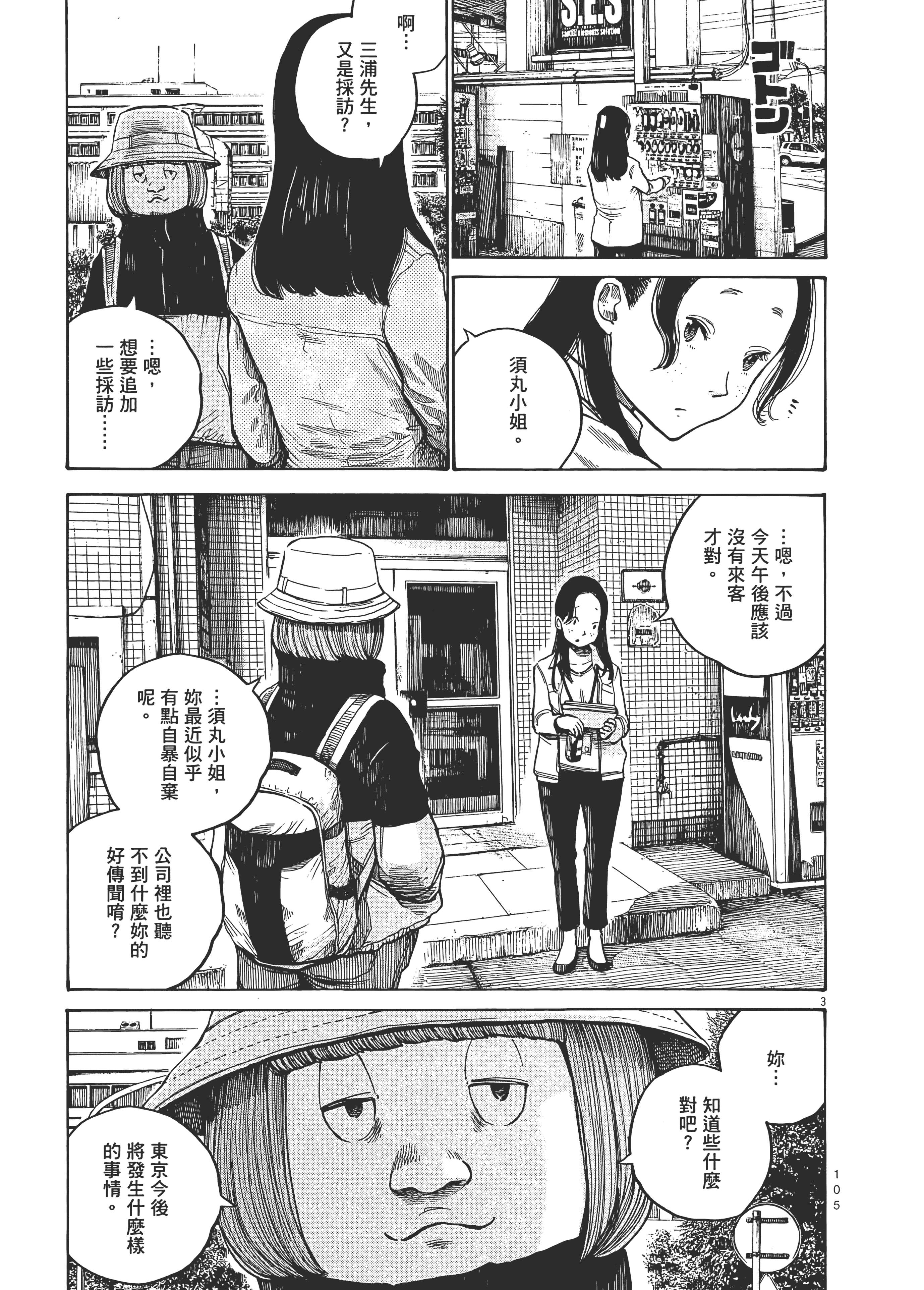 Page 108