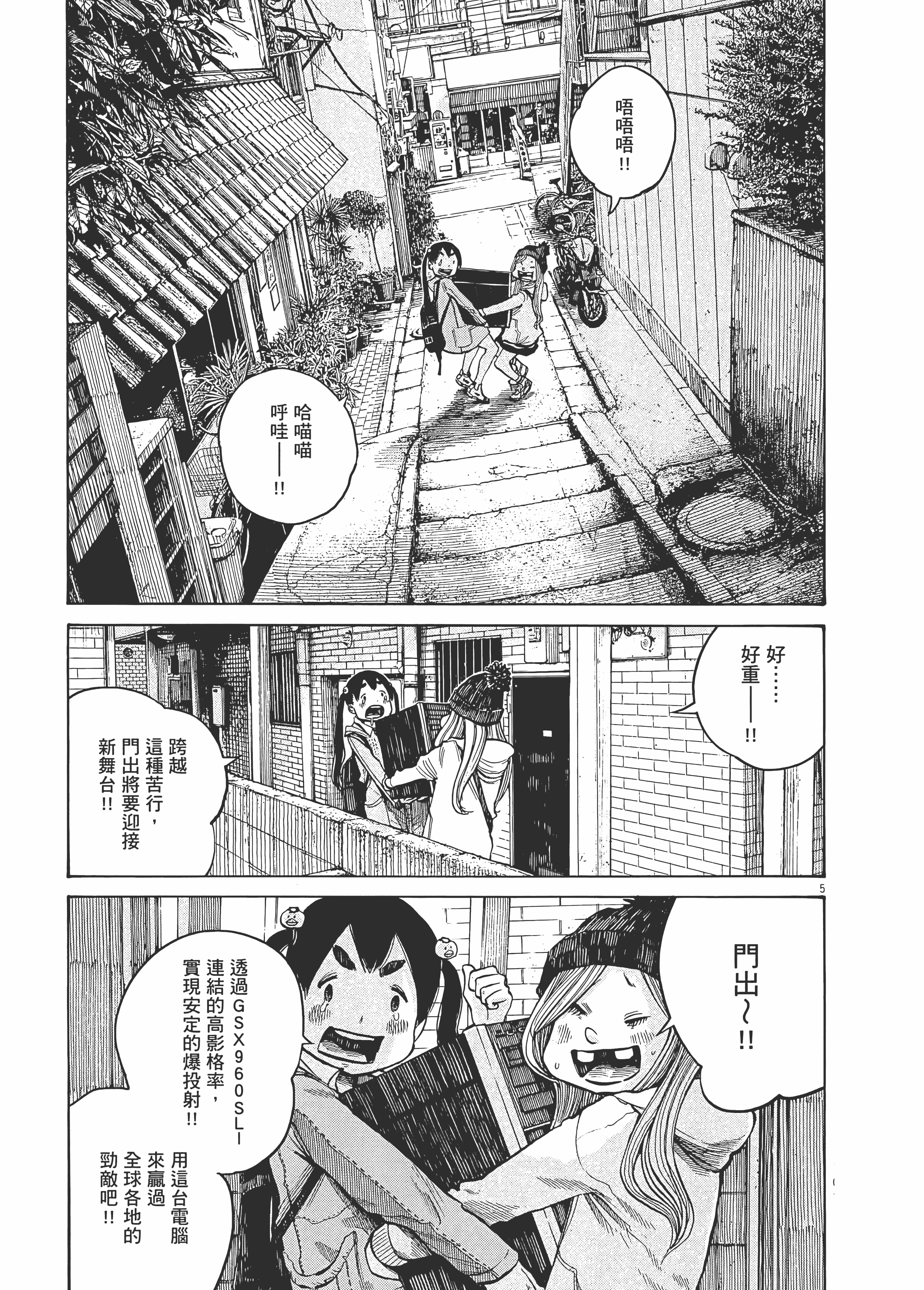 Page 110