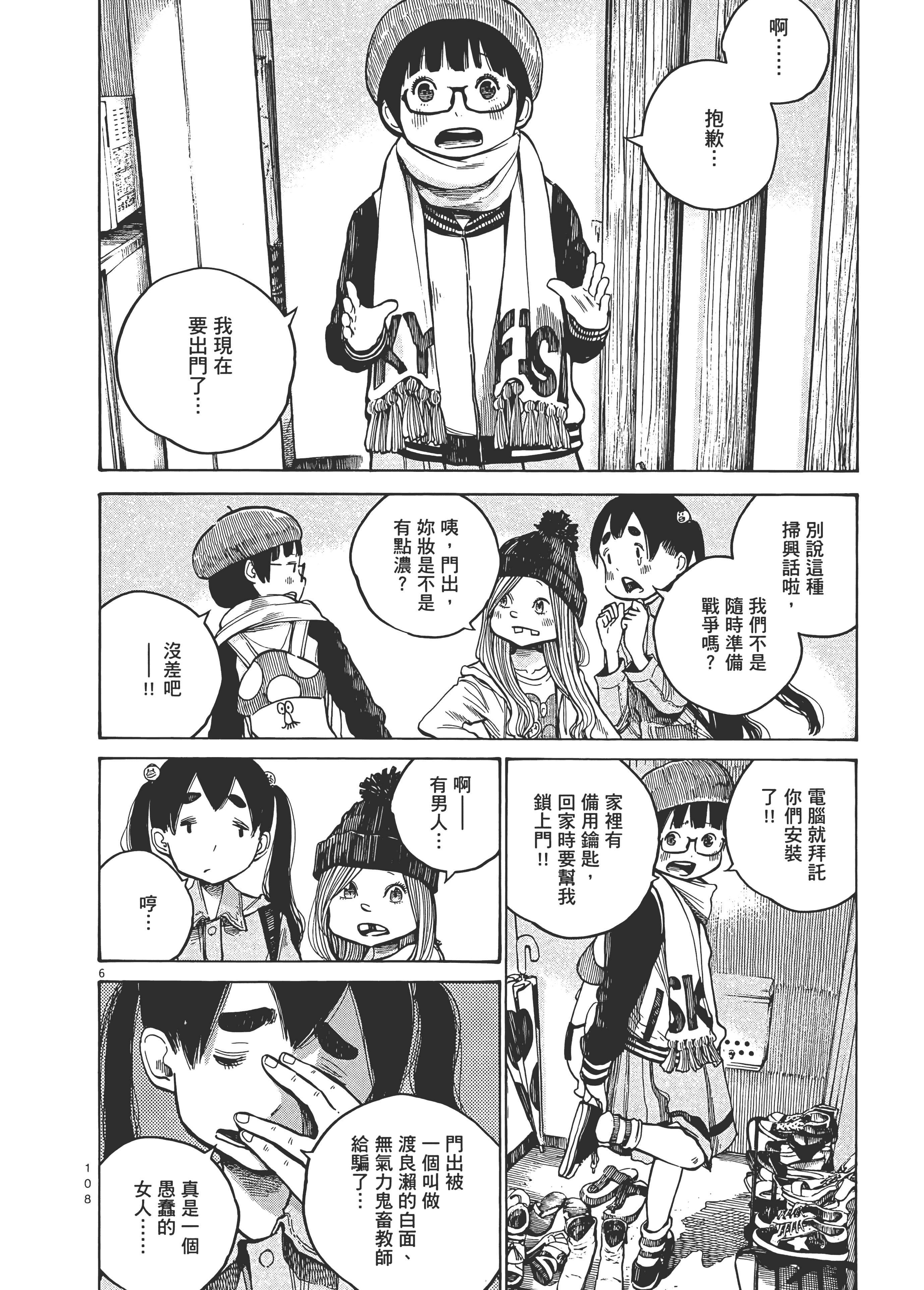 Page 111
