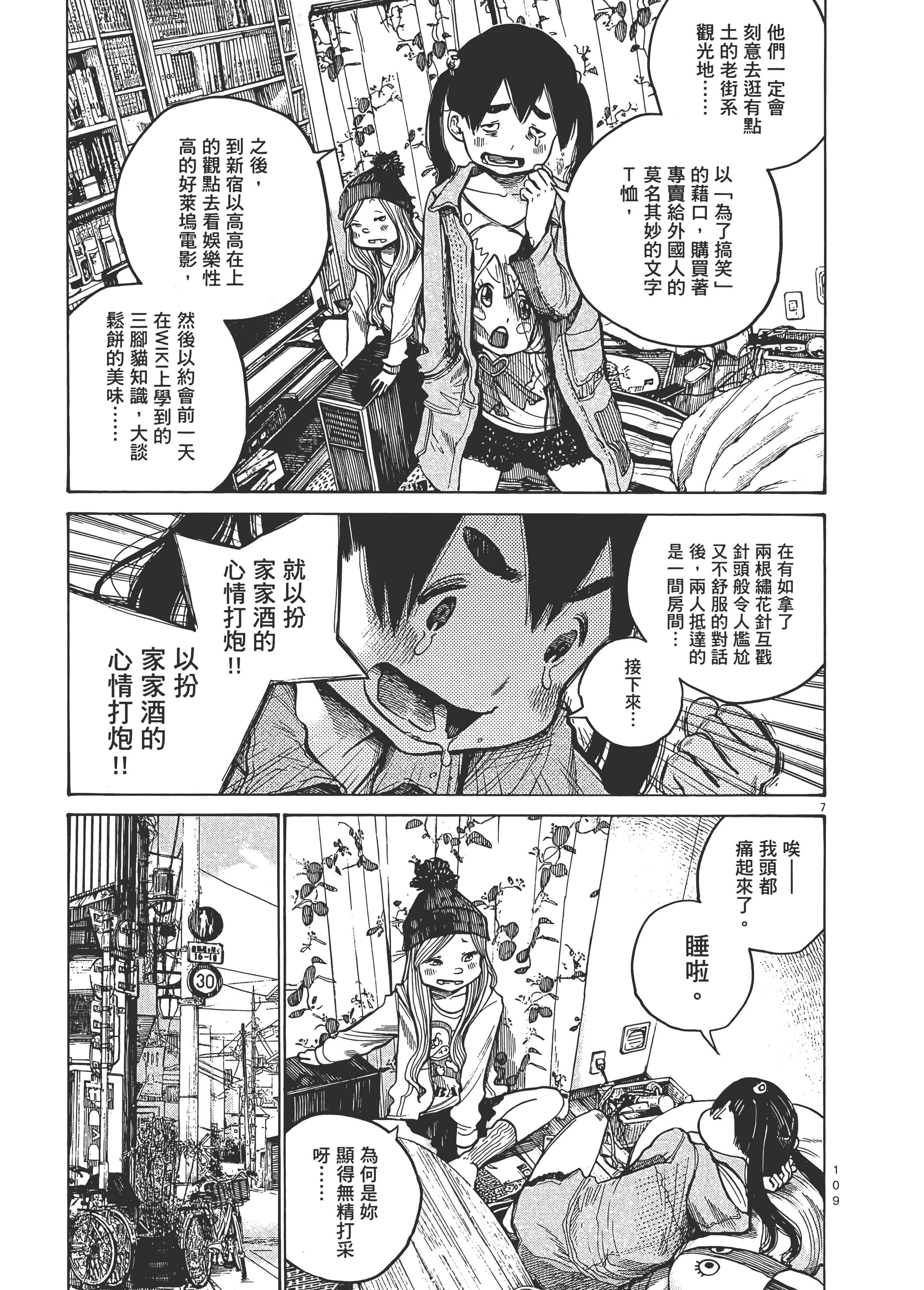 Page 112
