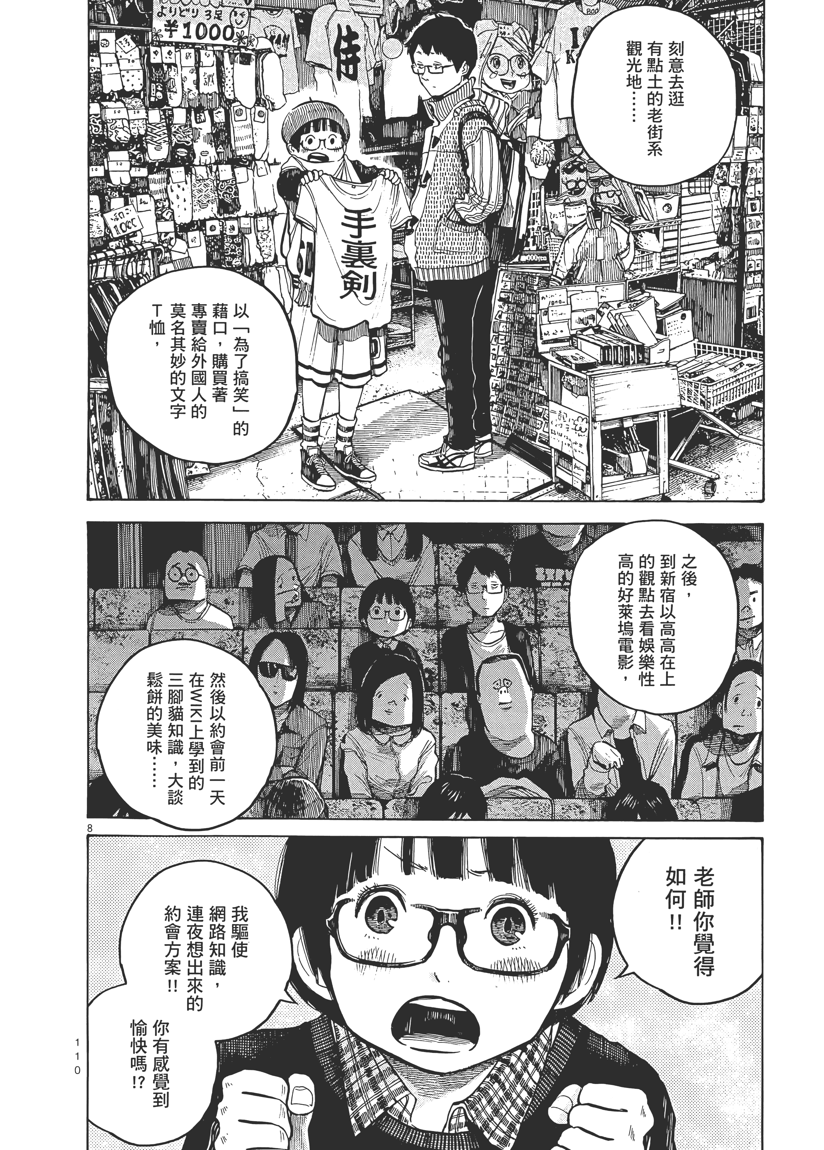 Page 113