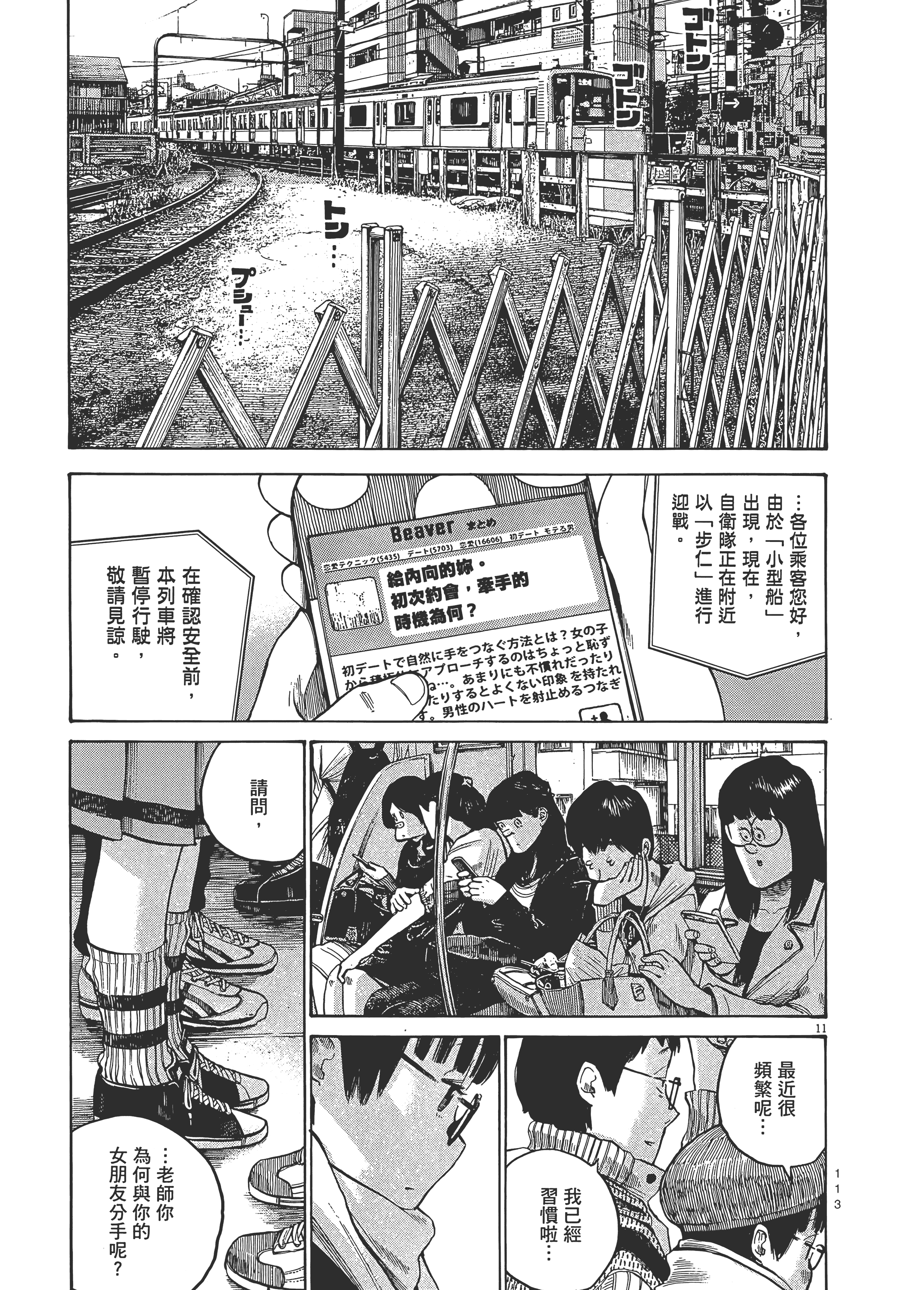 Page 116