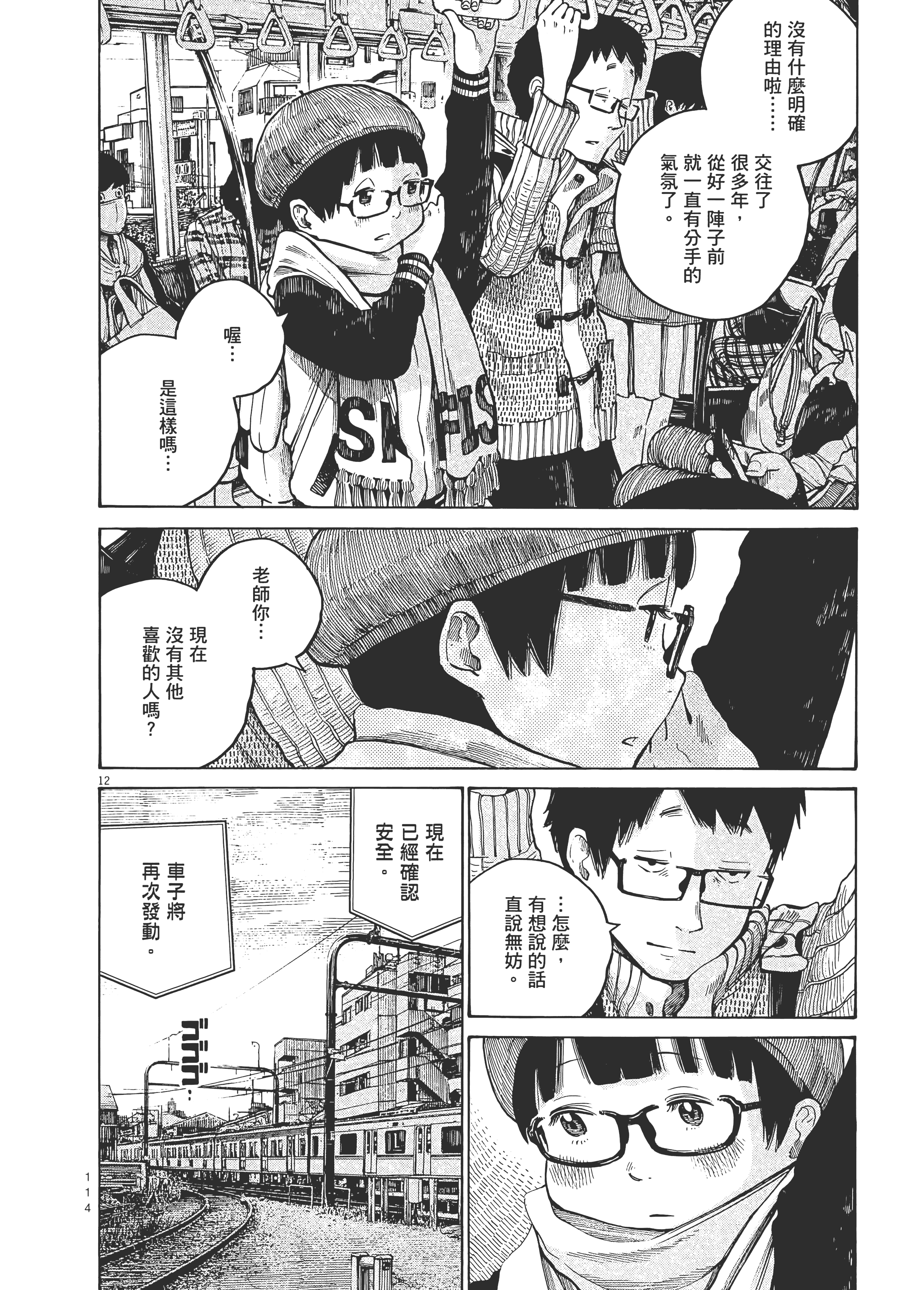 Page 117