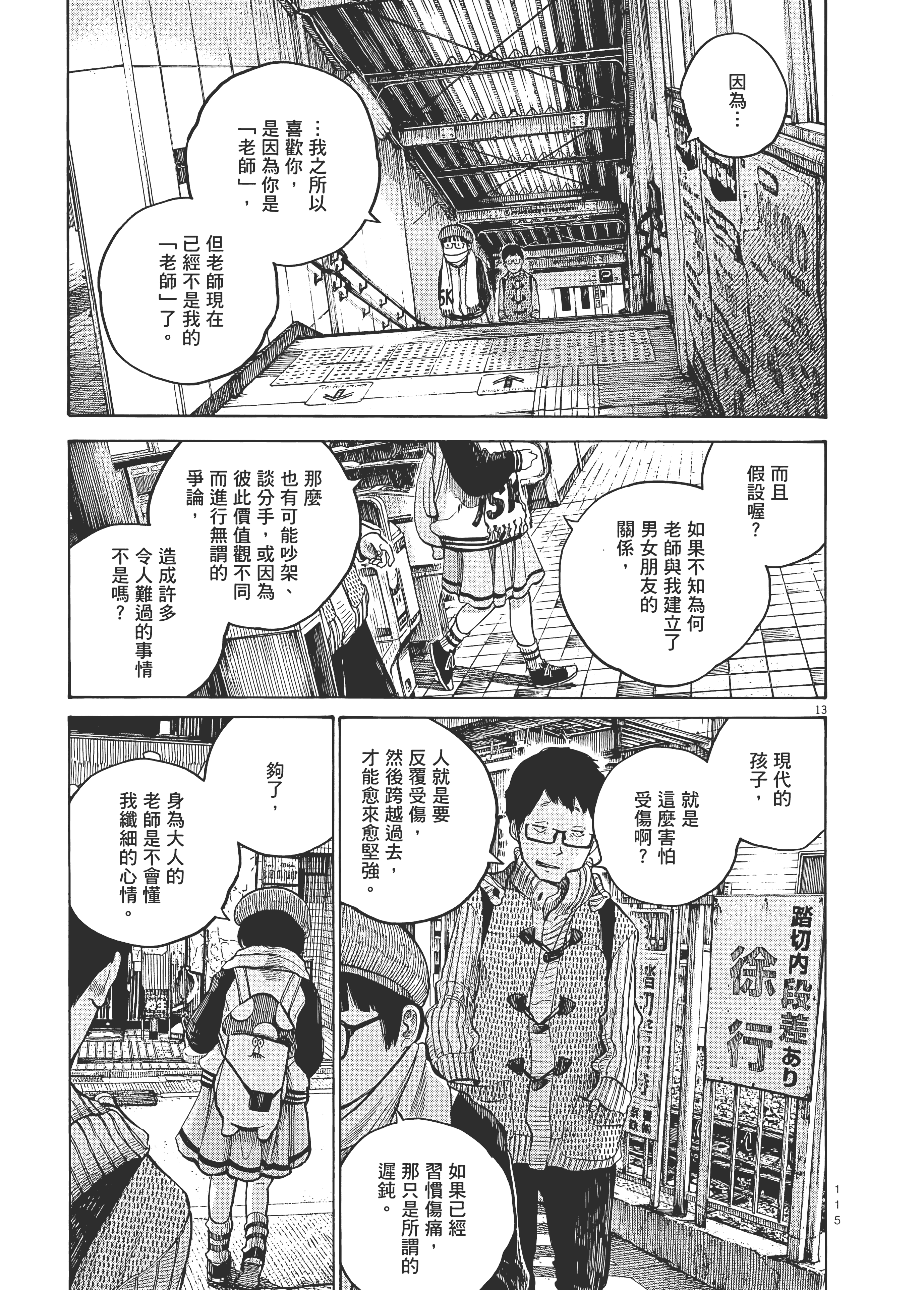 Page 118