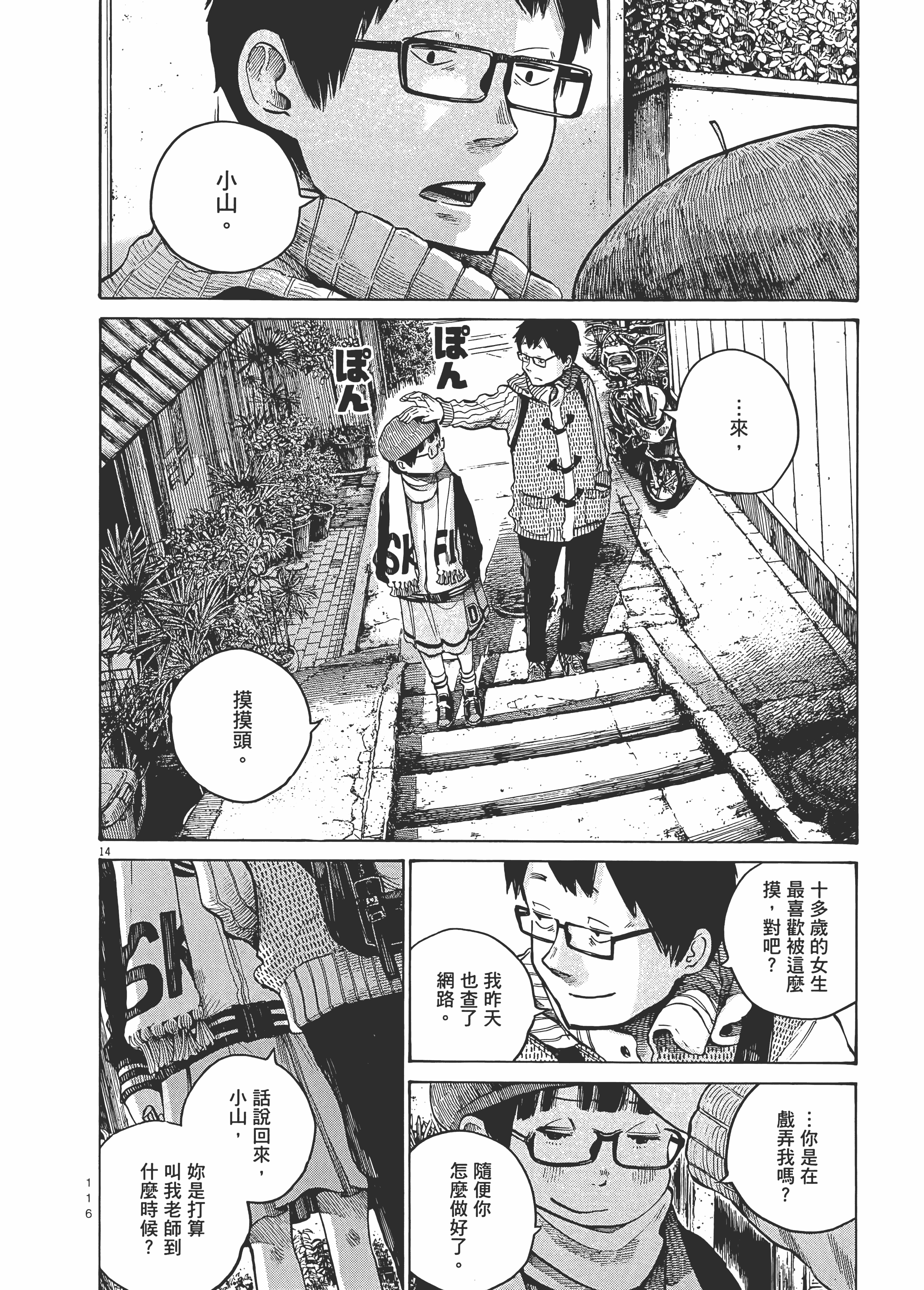 Page 119