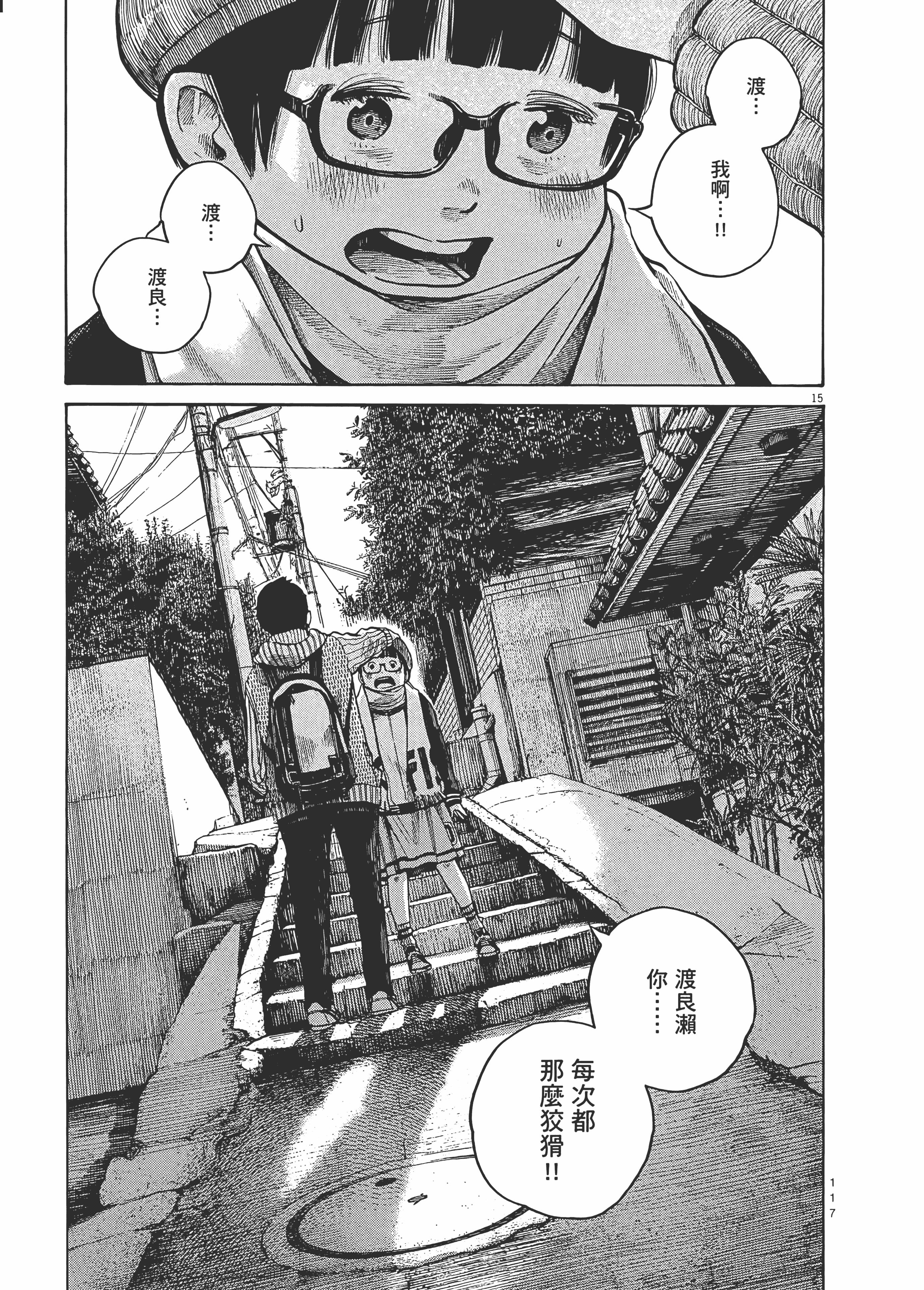 Page 120
