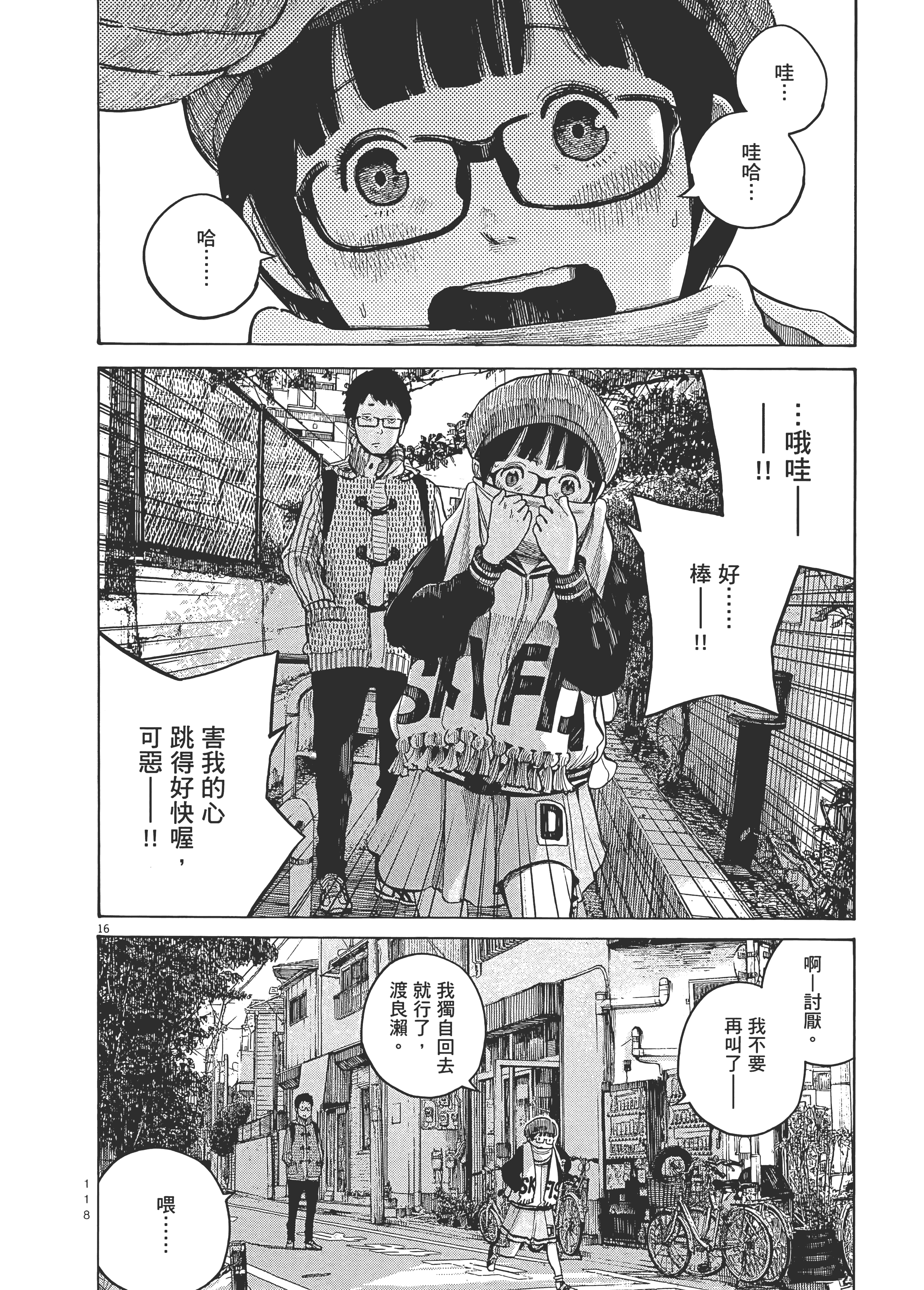 Page 121