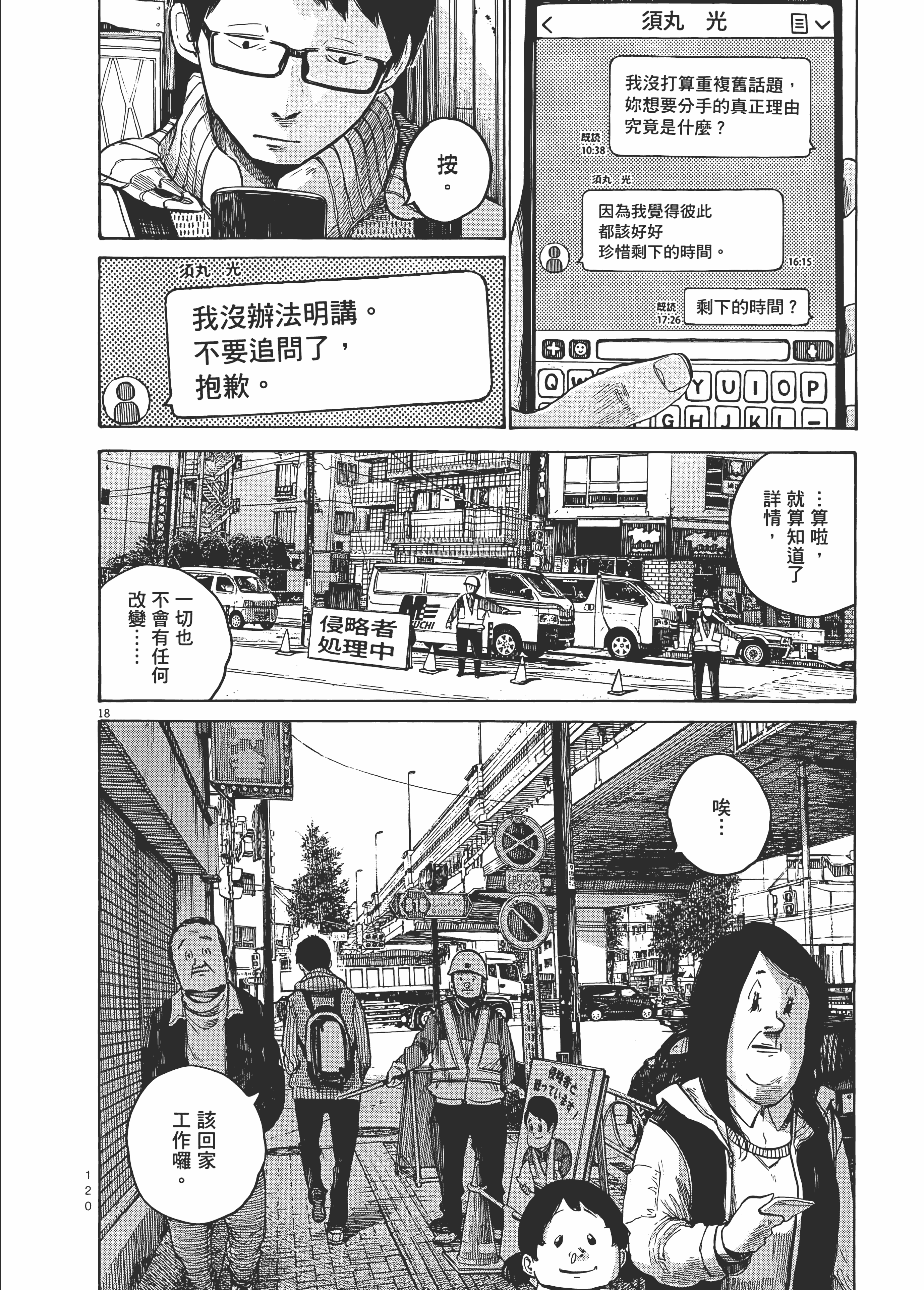 Page 123