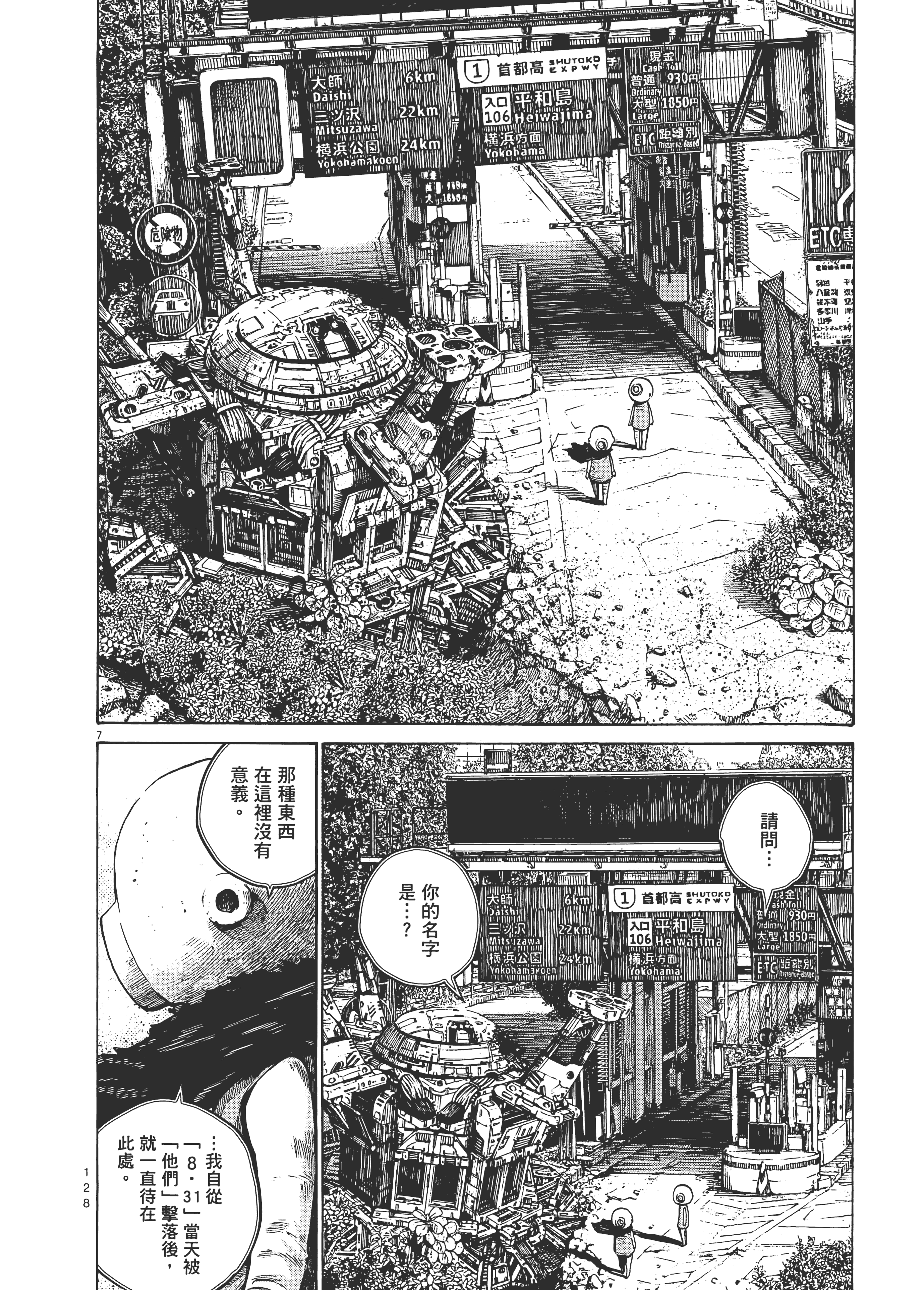 Page 131